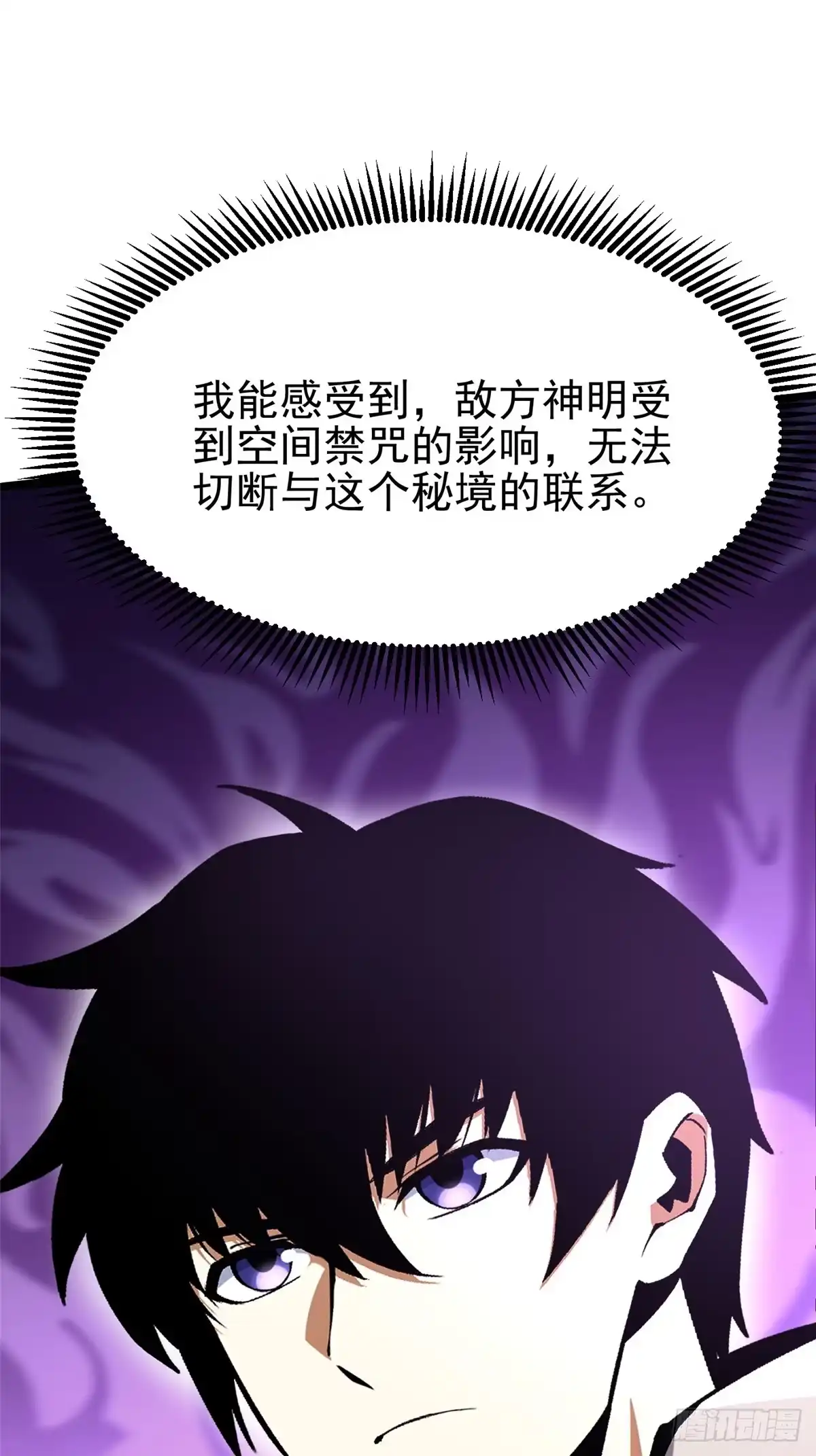 《我真不想学禁咒》第148话 第20页