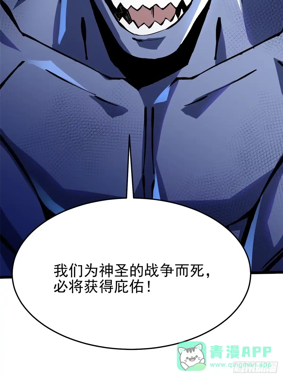《我真不想学禁咒》第148话 第56页