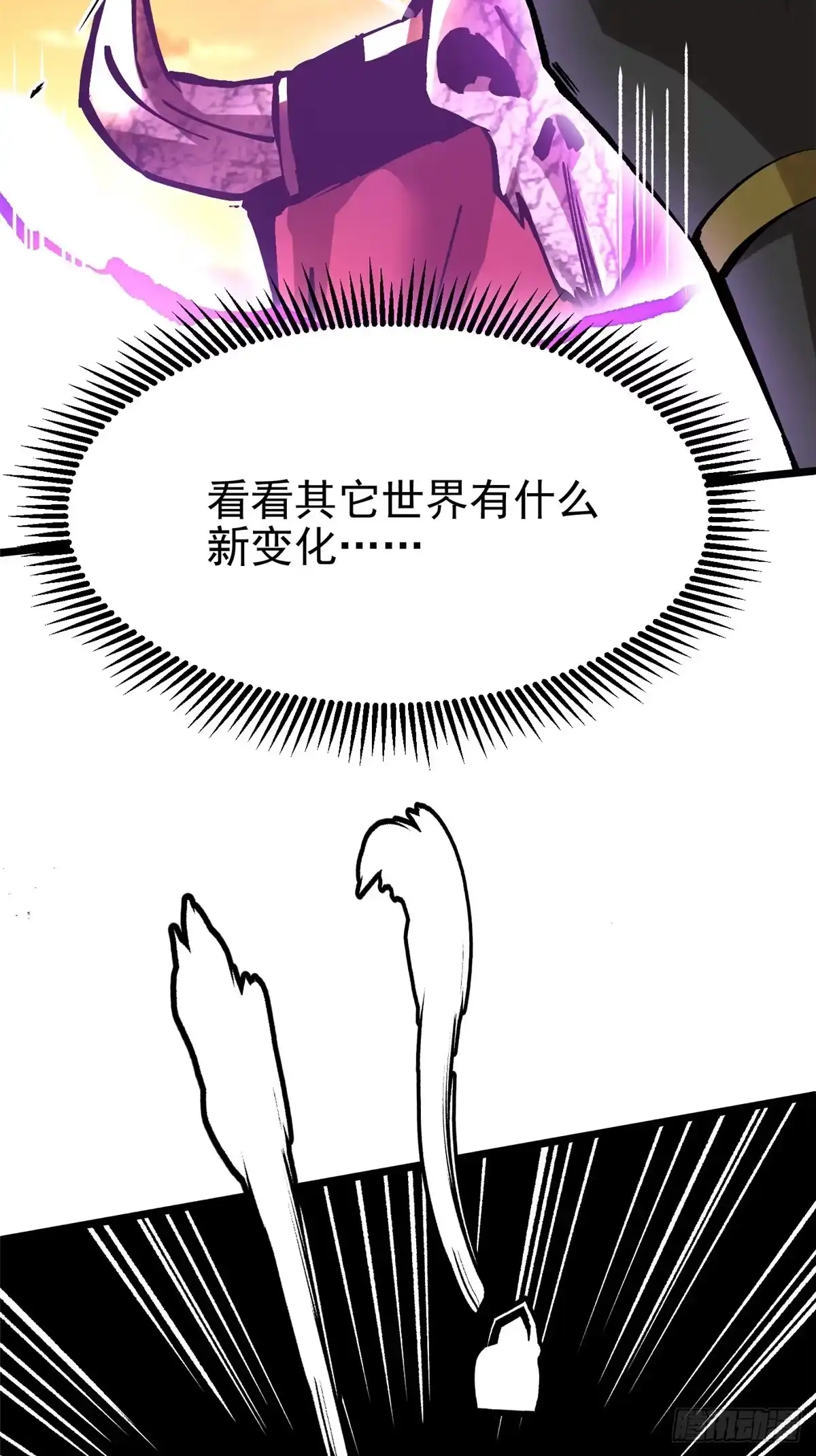 《我真不想学禁咒》第148话 第25页