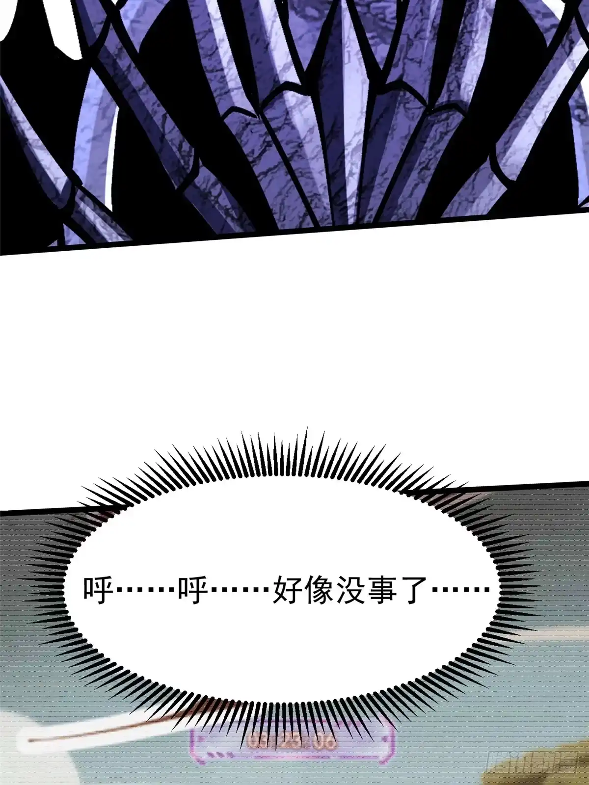 《我真不想学禁咒》第148话 第3页
