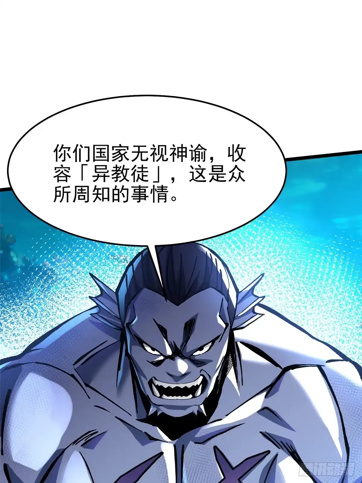 《我真不想学禁咒》第148话 第44页