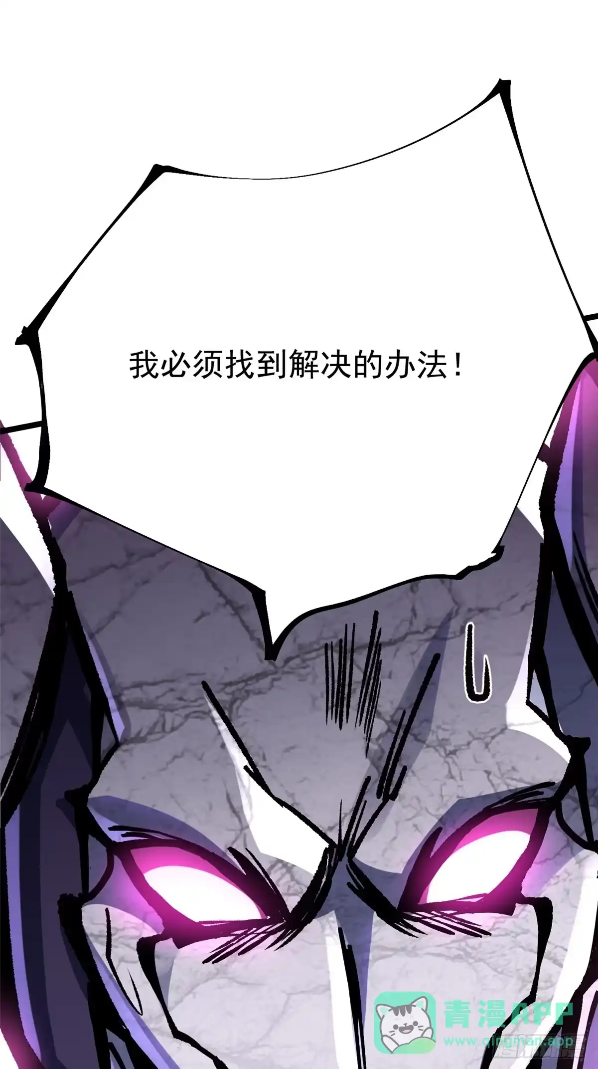 《我真不想学禁咒》第148话 第16页
