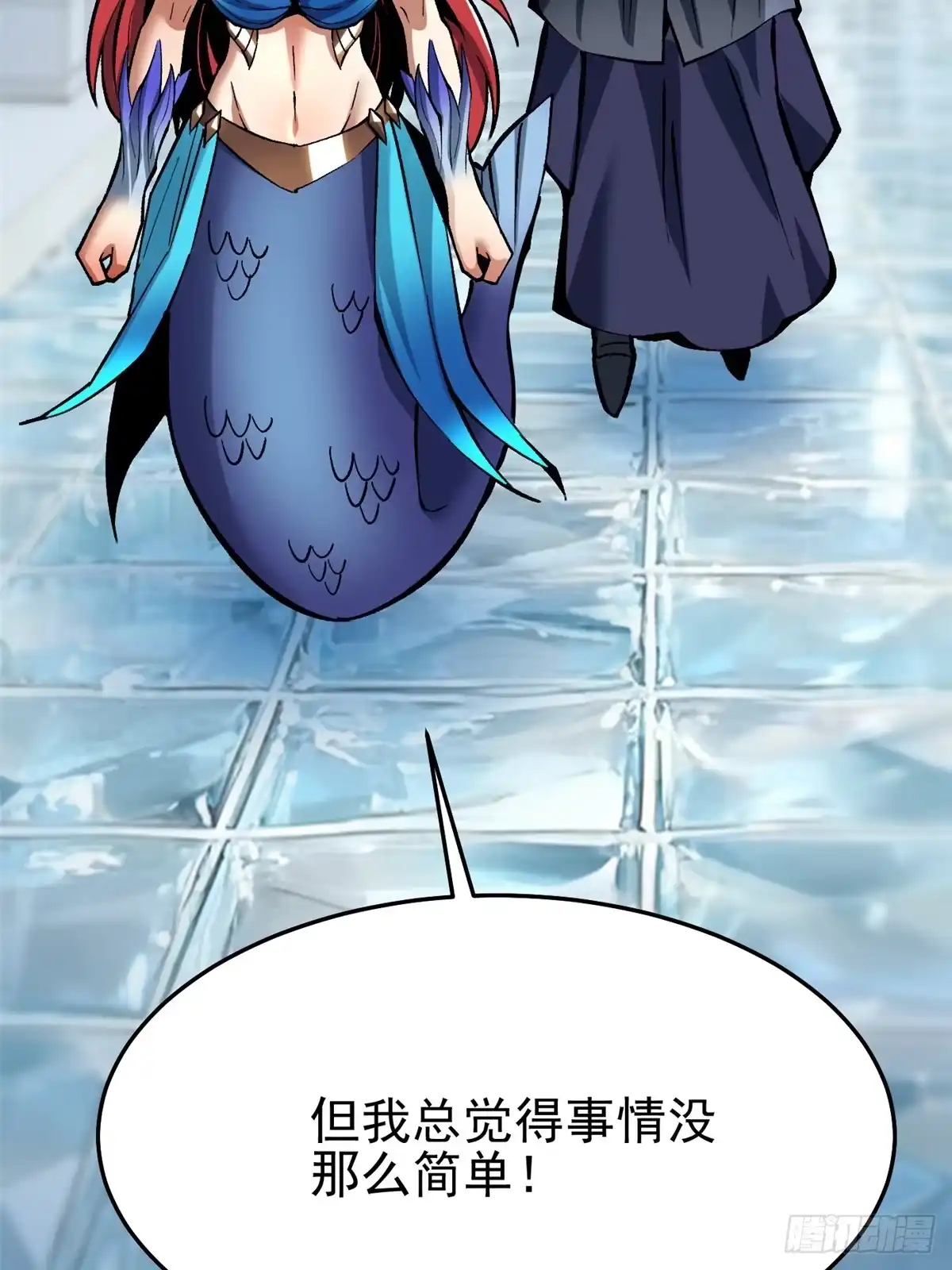 《我真不想学禁咒》第148话 第64页