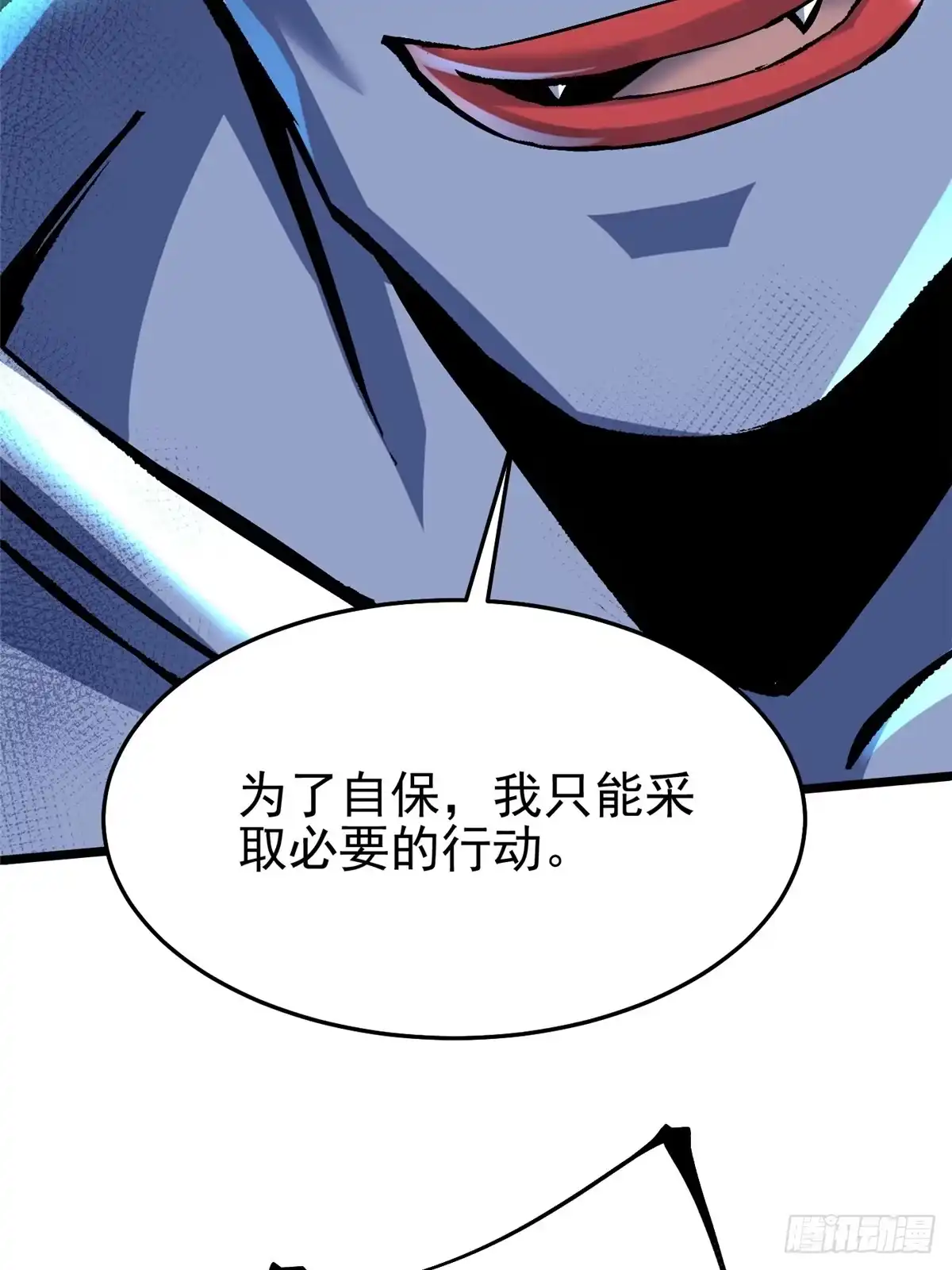《我真不想学禁咒》第148话 第52页