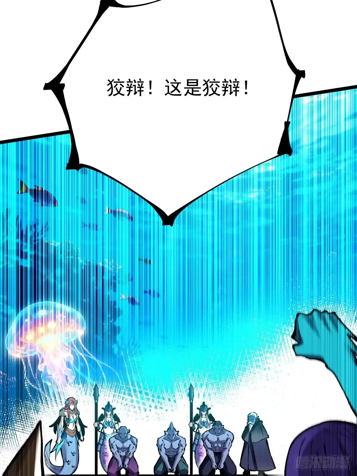 《我真不想学禁咒》第148话 第53页