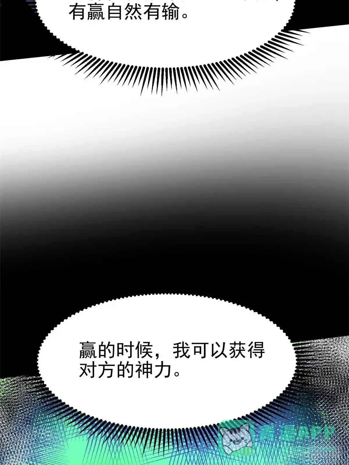 《我真不想学禁咒》第148话 第6页