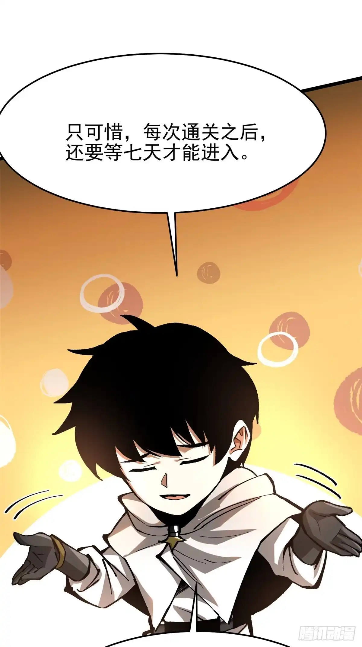 《我真不想学禁咒》第148话 第22页