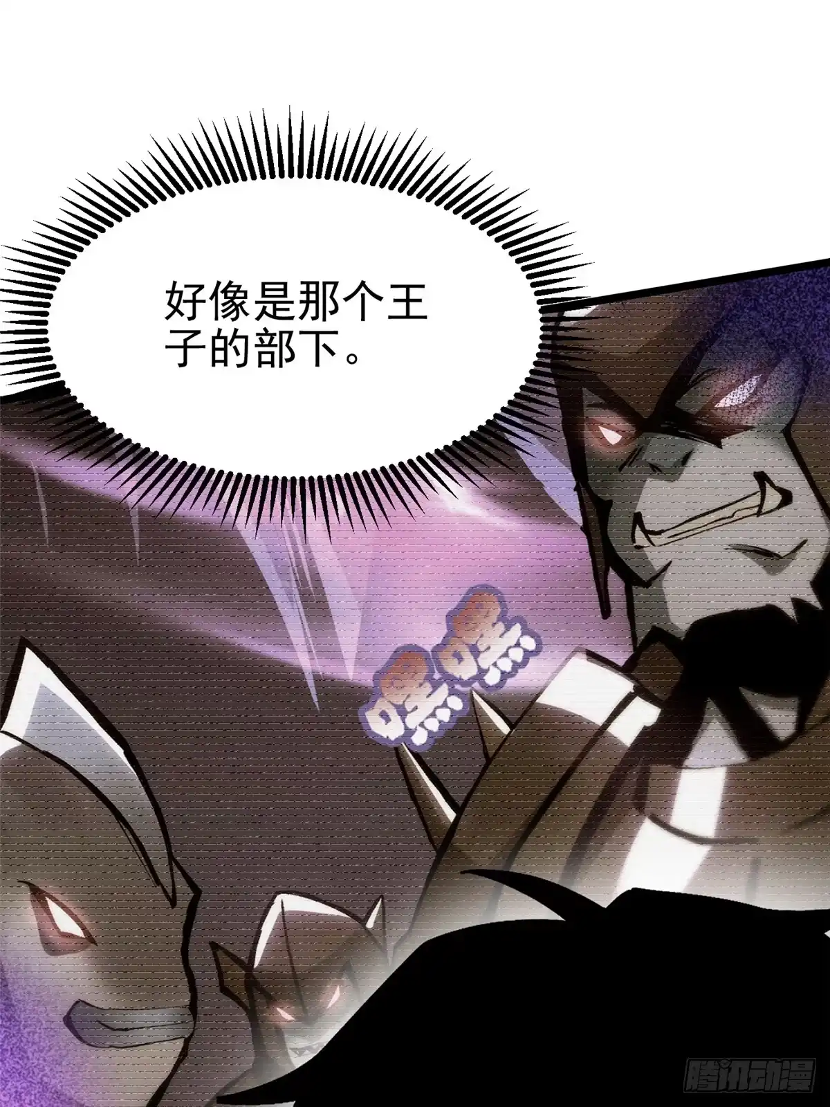 《我真不想学禁咒》第148话 第33页