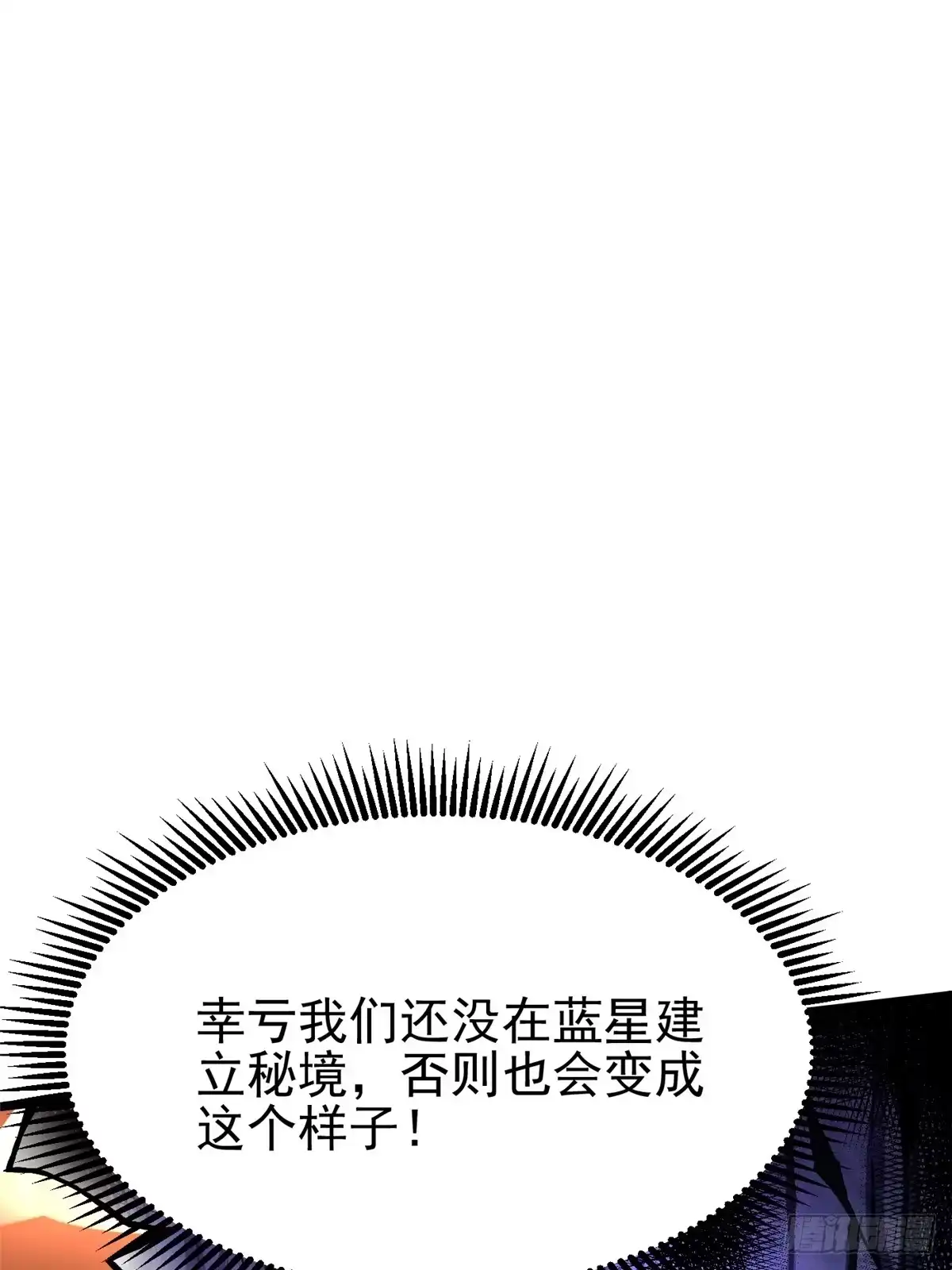 《我真不想学禁咒》第148话 第14页