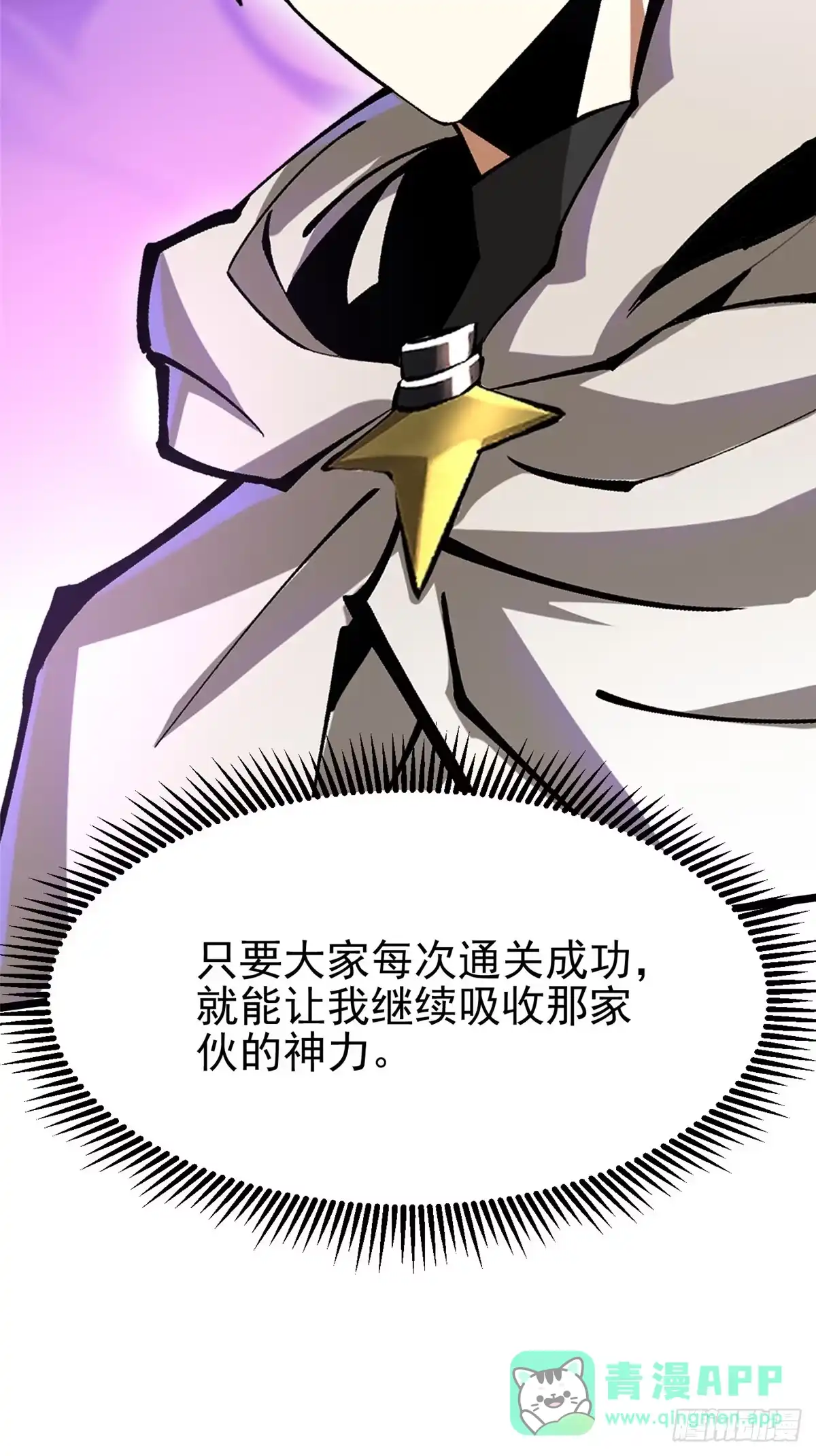 《我真不想学禁咒》第148话 第21页