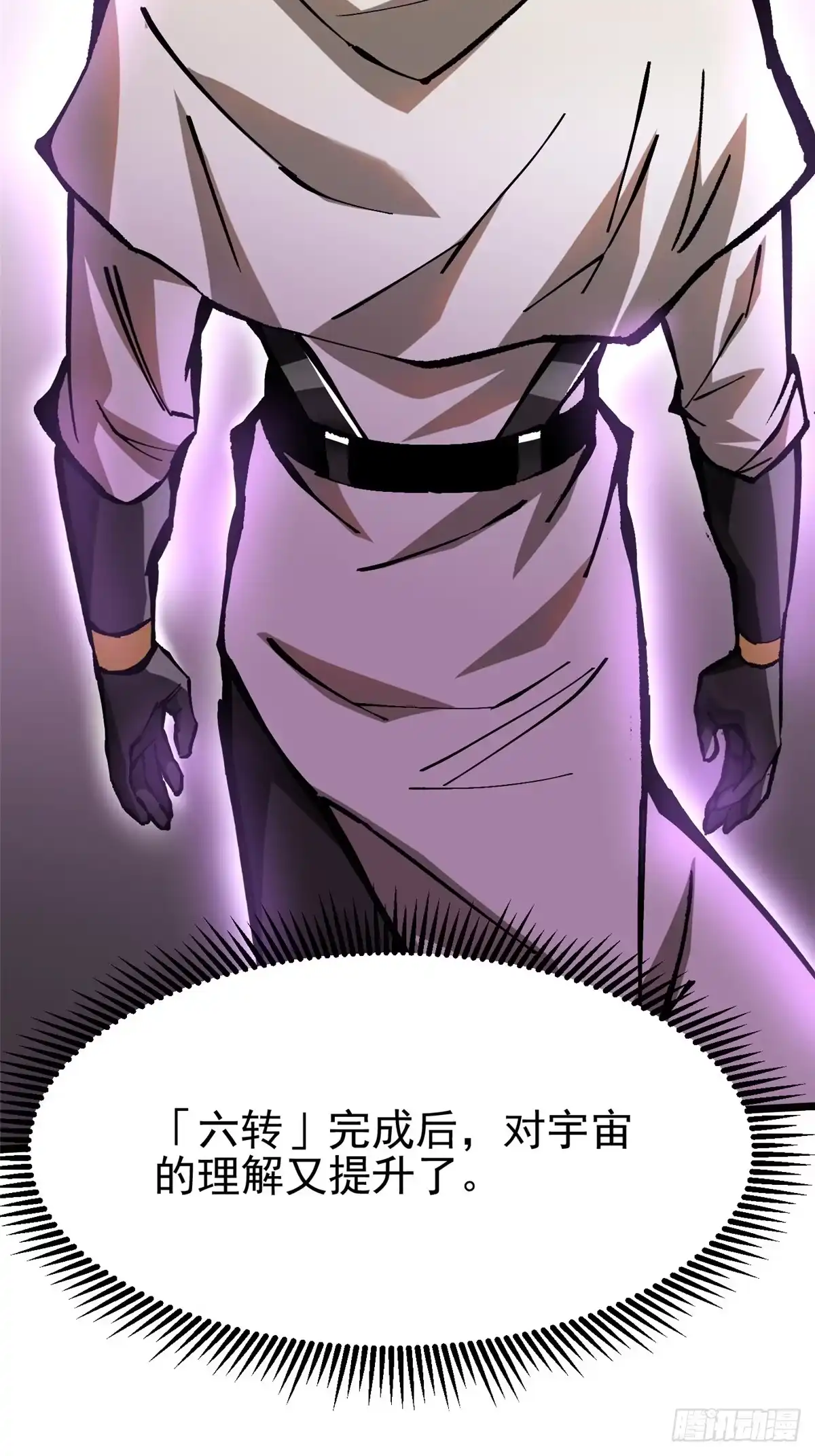 《我真不想学禁咒》第148话 第19页