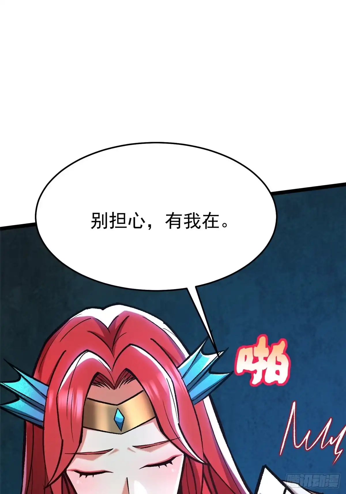 《我真不想学禁咒》第149话 第60页