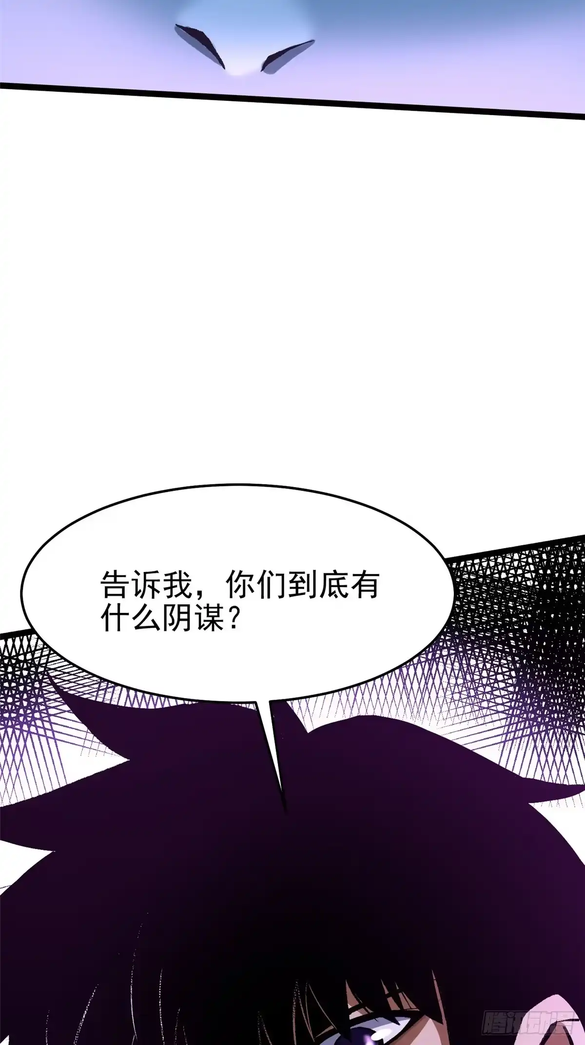 《我真不想学禁咒》第149话 第30页