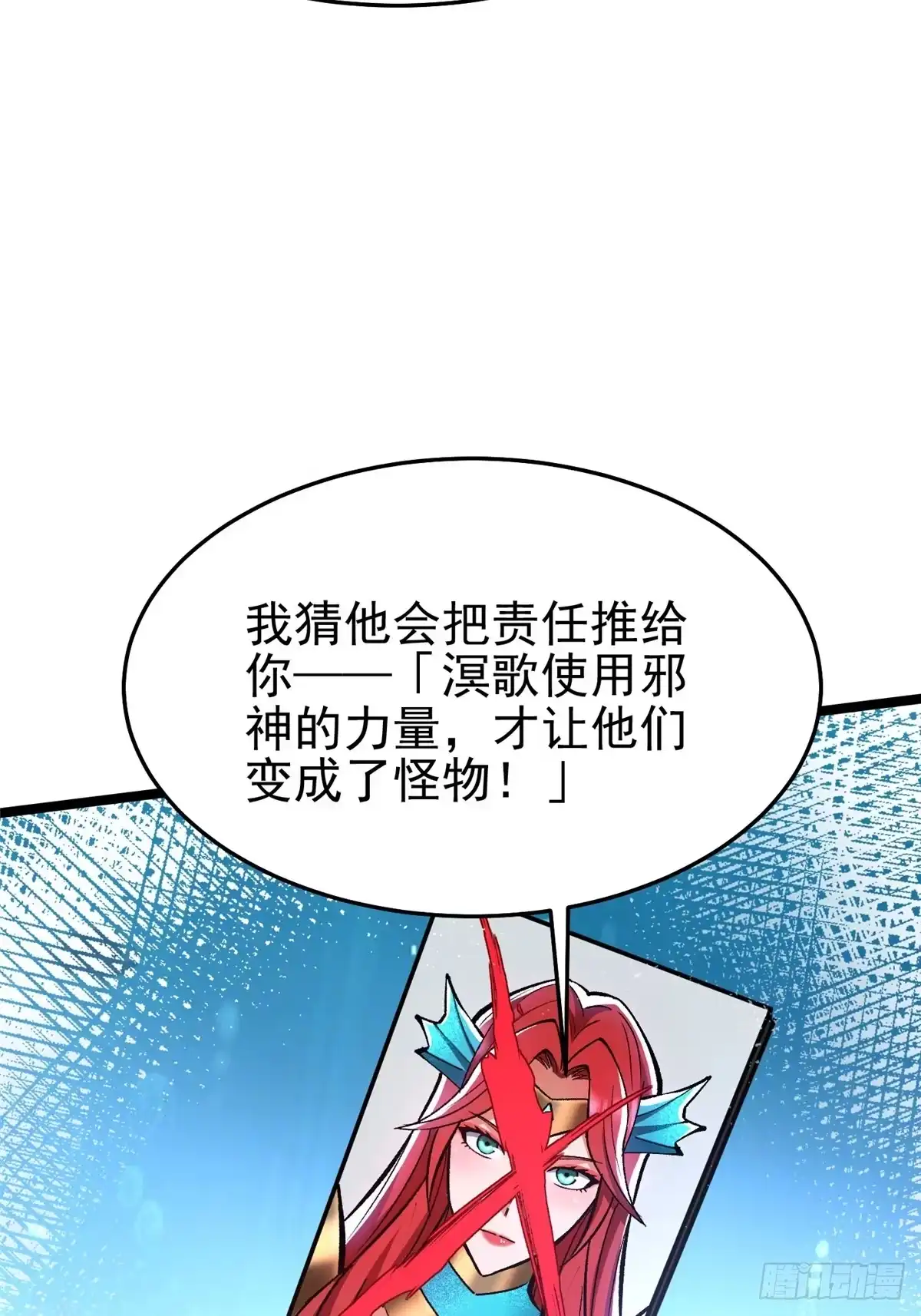 《我真不想学禁咒》第149话 第57页