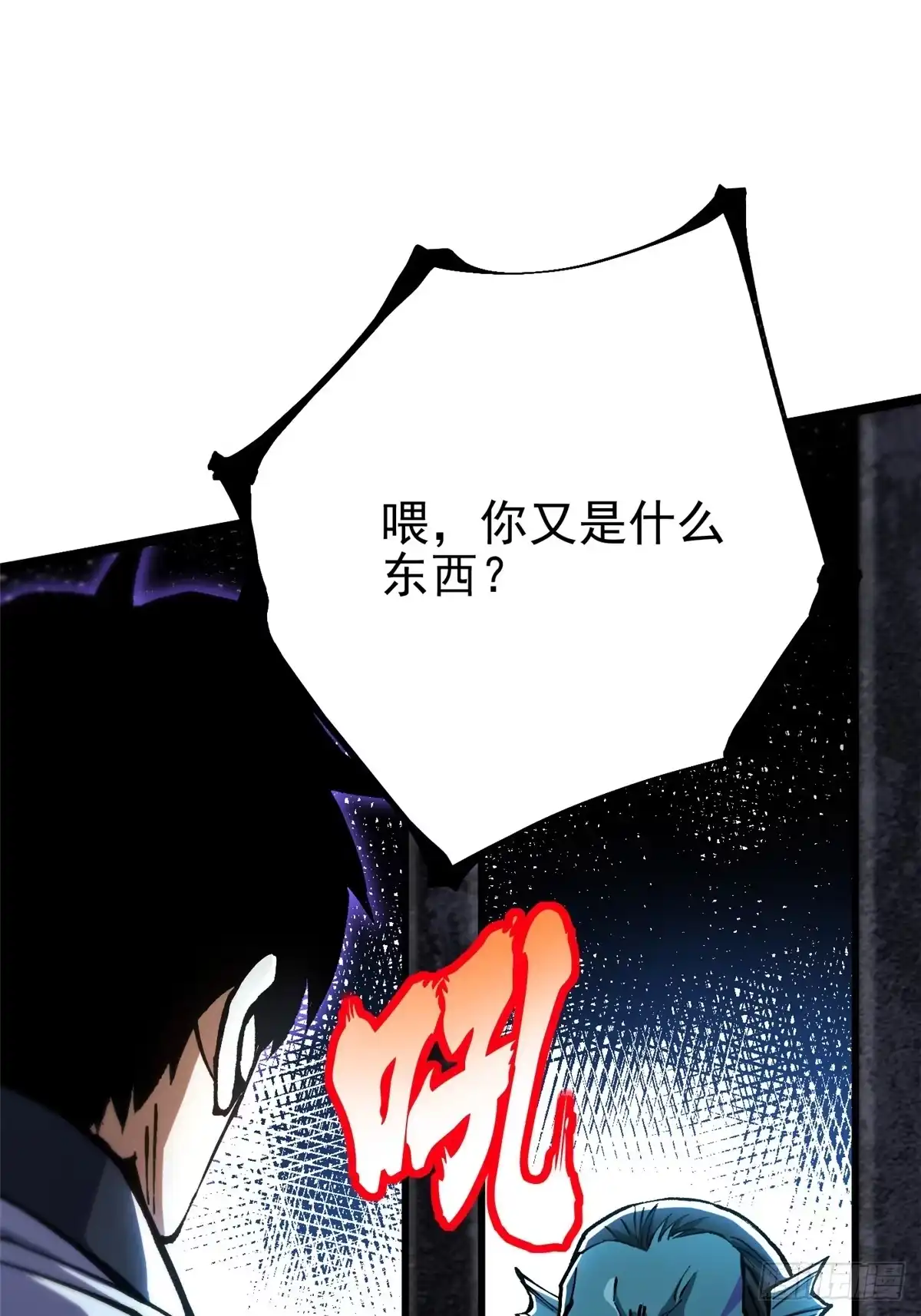 《我真不想学禁咒》第149话 第24页