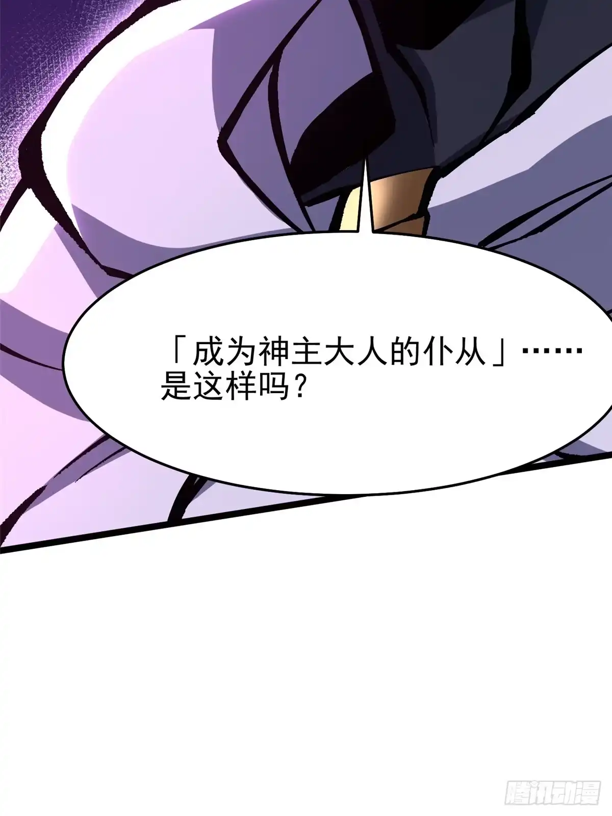 《我真不想学禁咒》第149话 第39页