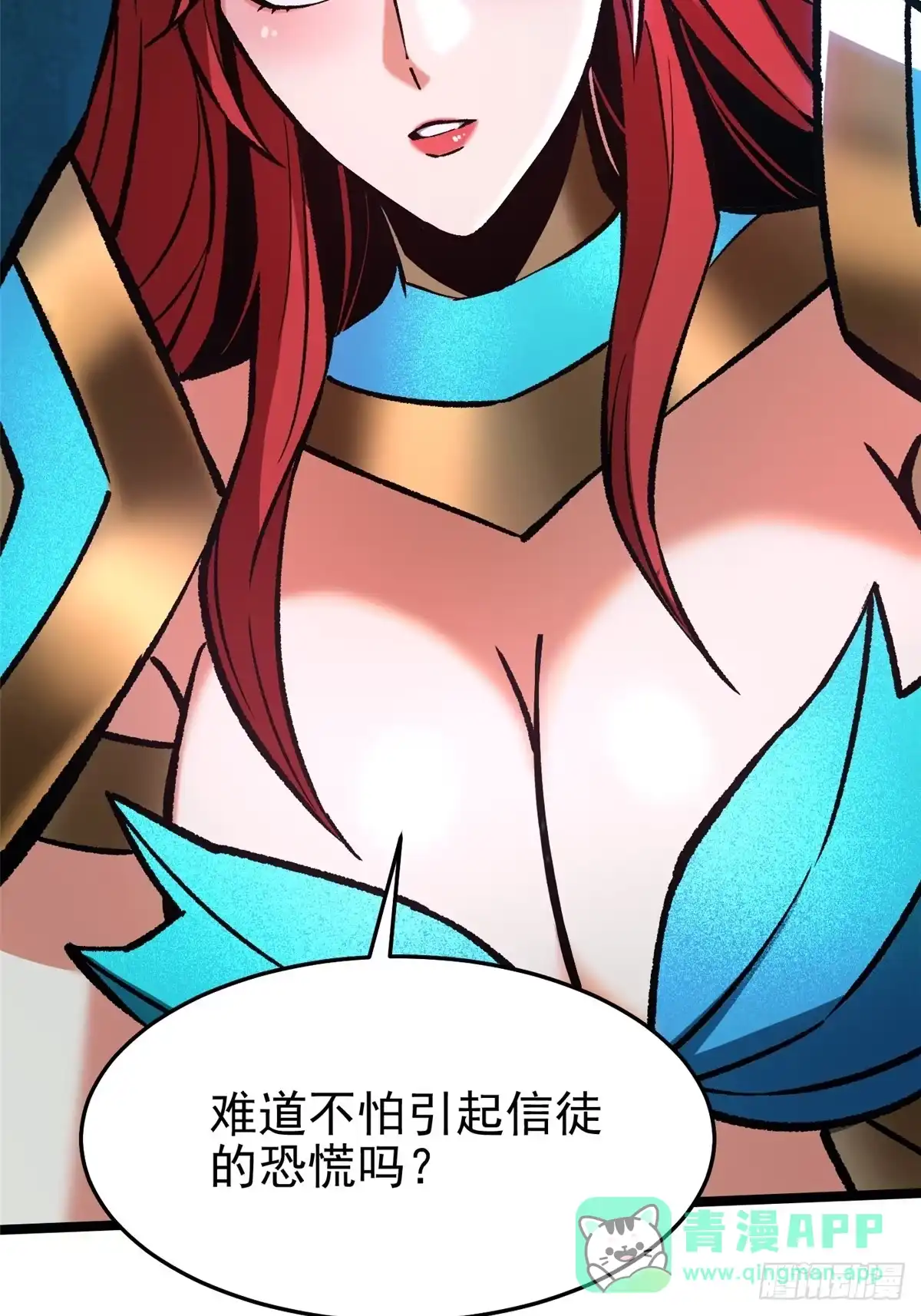 《我真不想学禁咒》第149话 第56页