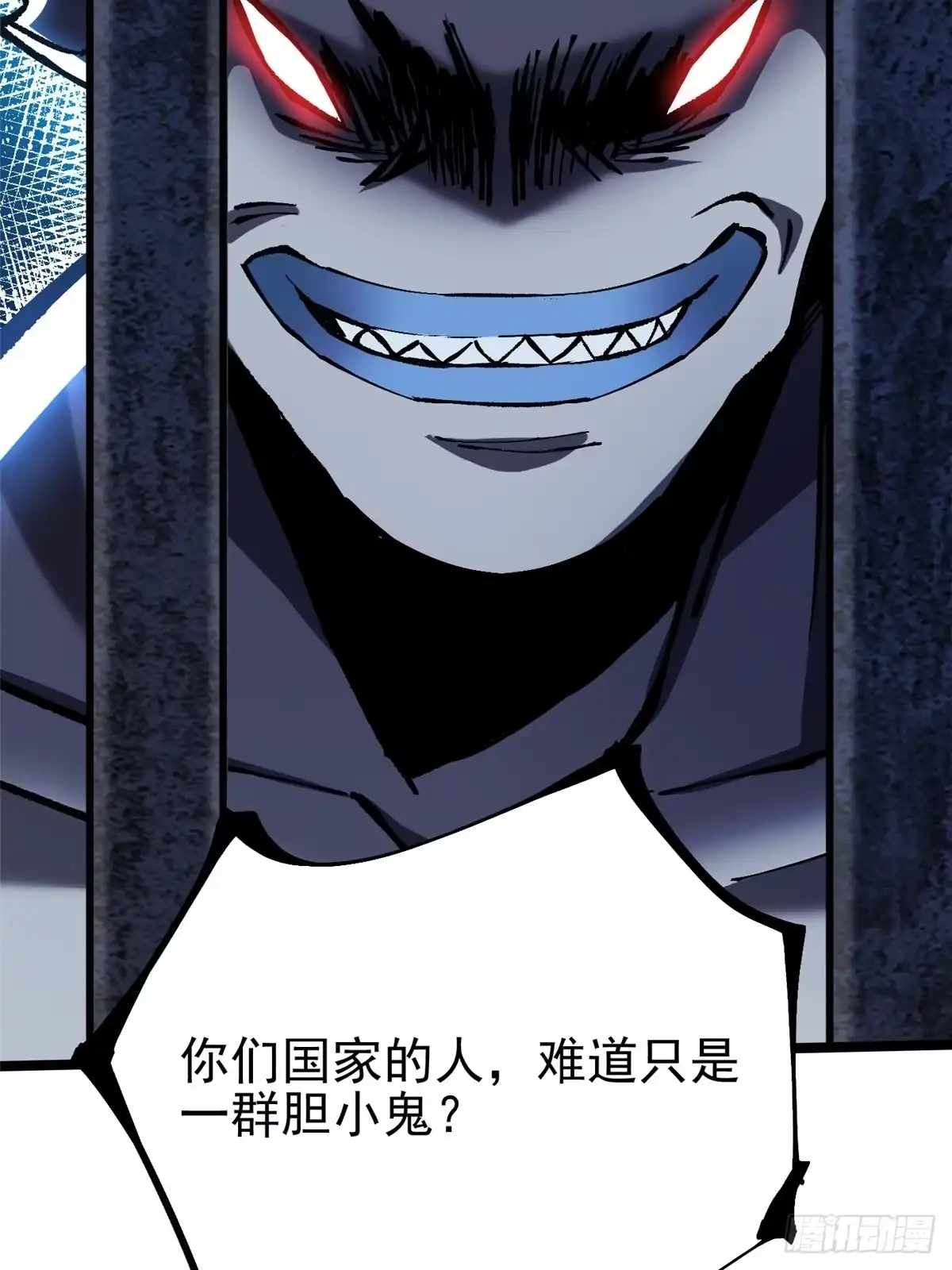 《我真不想学禁咒》第149话 第12页