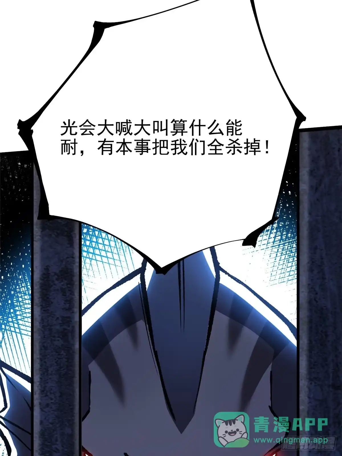 《我真不想学禁咒》第149话 第11页