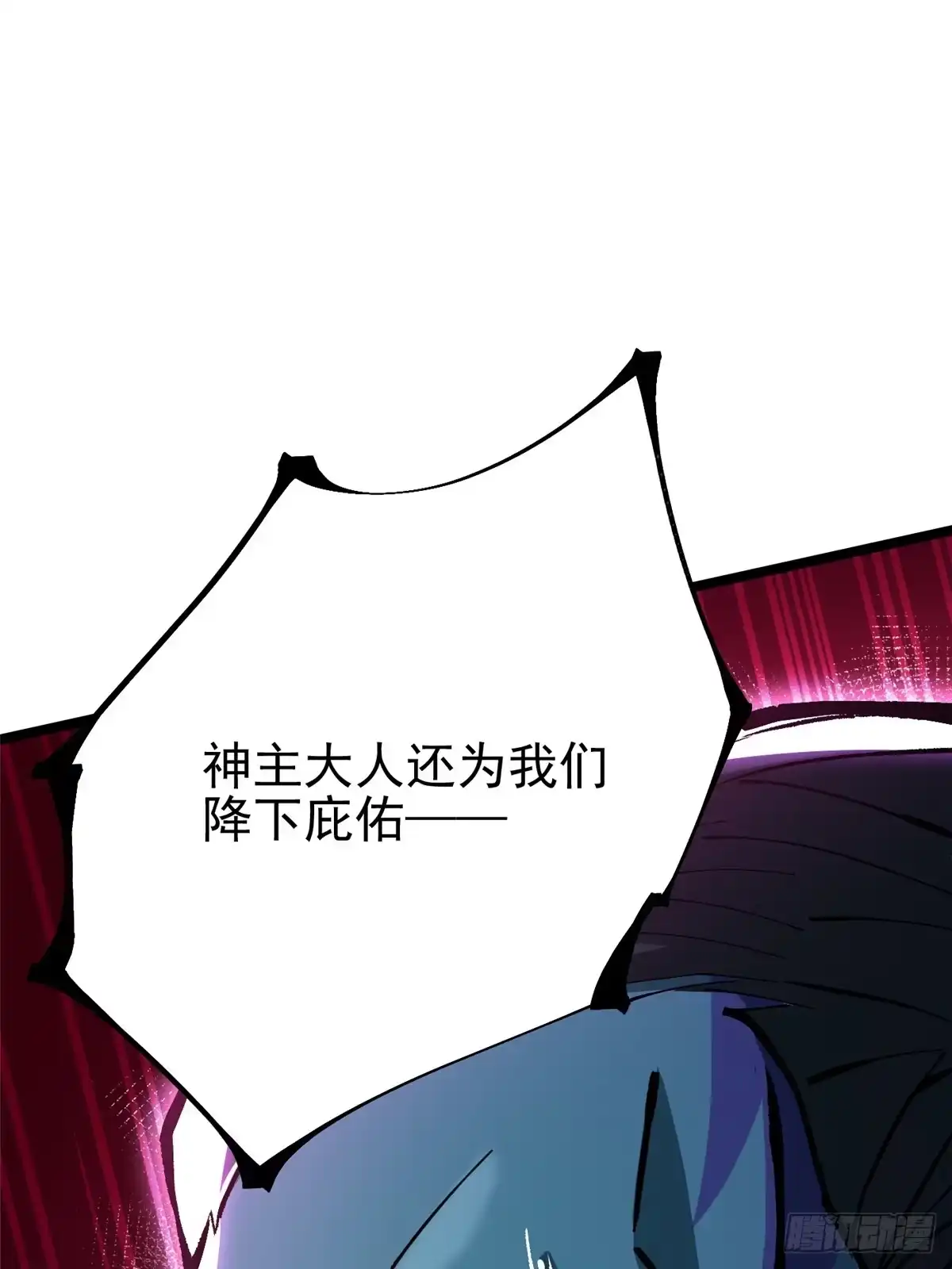 《我真不想学禁咒》第149话 第35页