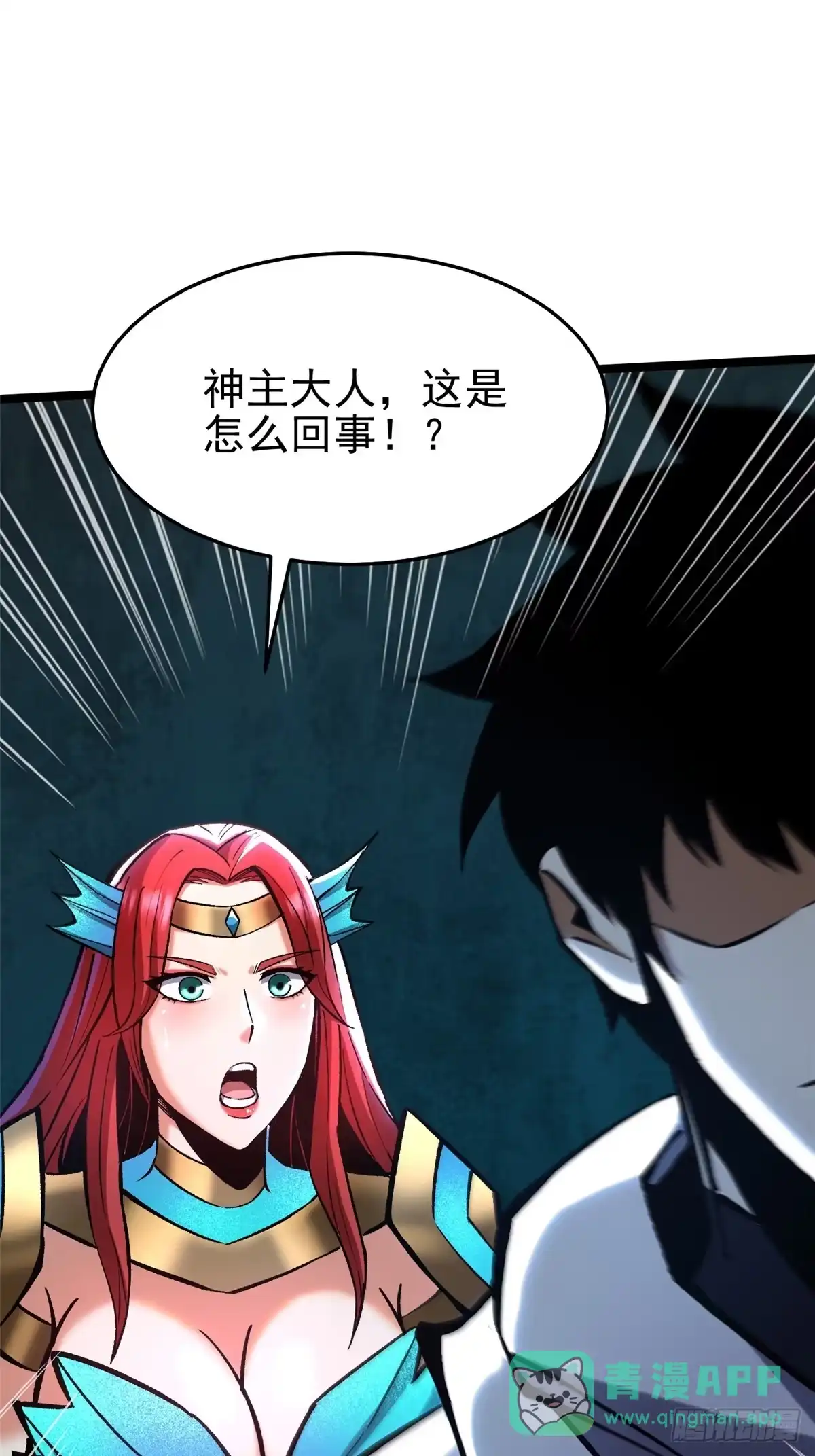 《我真不想学禁咒》第149话 第46页