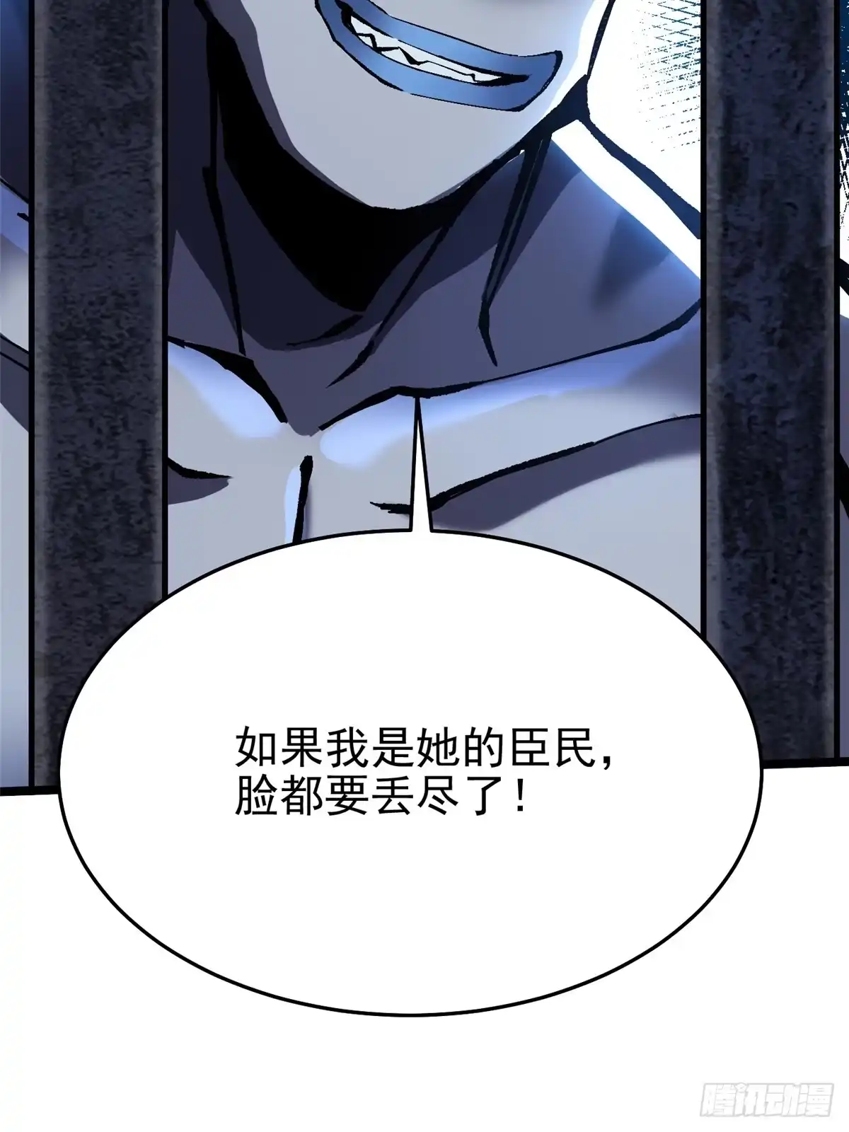 《我真不想学禁咒》第149话 第7页