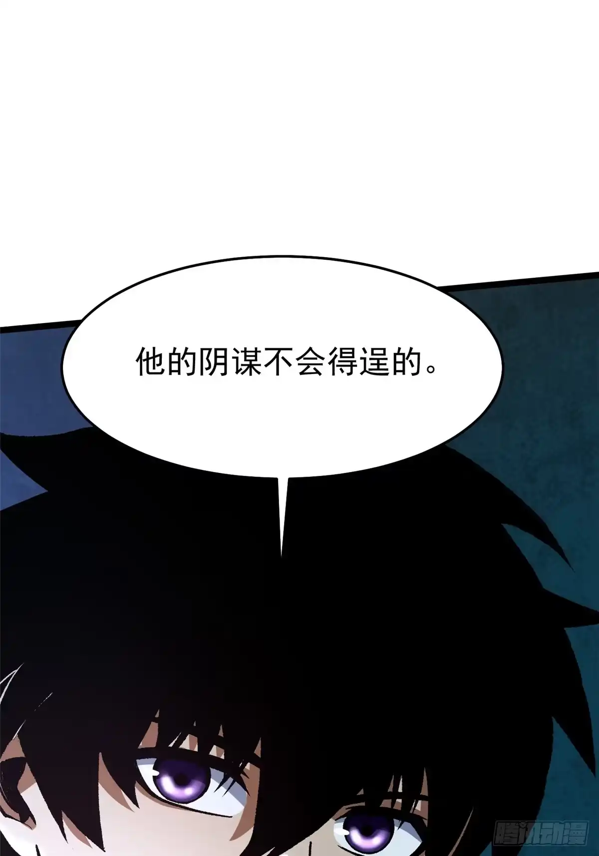 《我真不想学禁咒》第149话 第62页