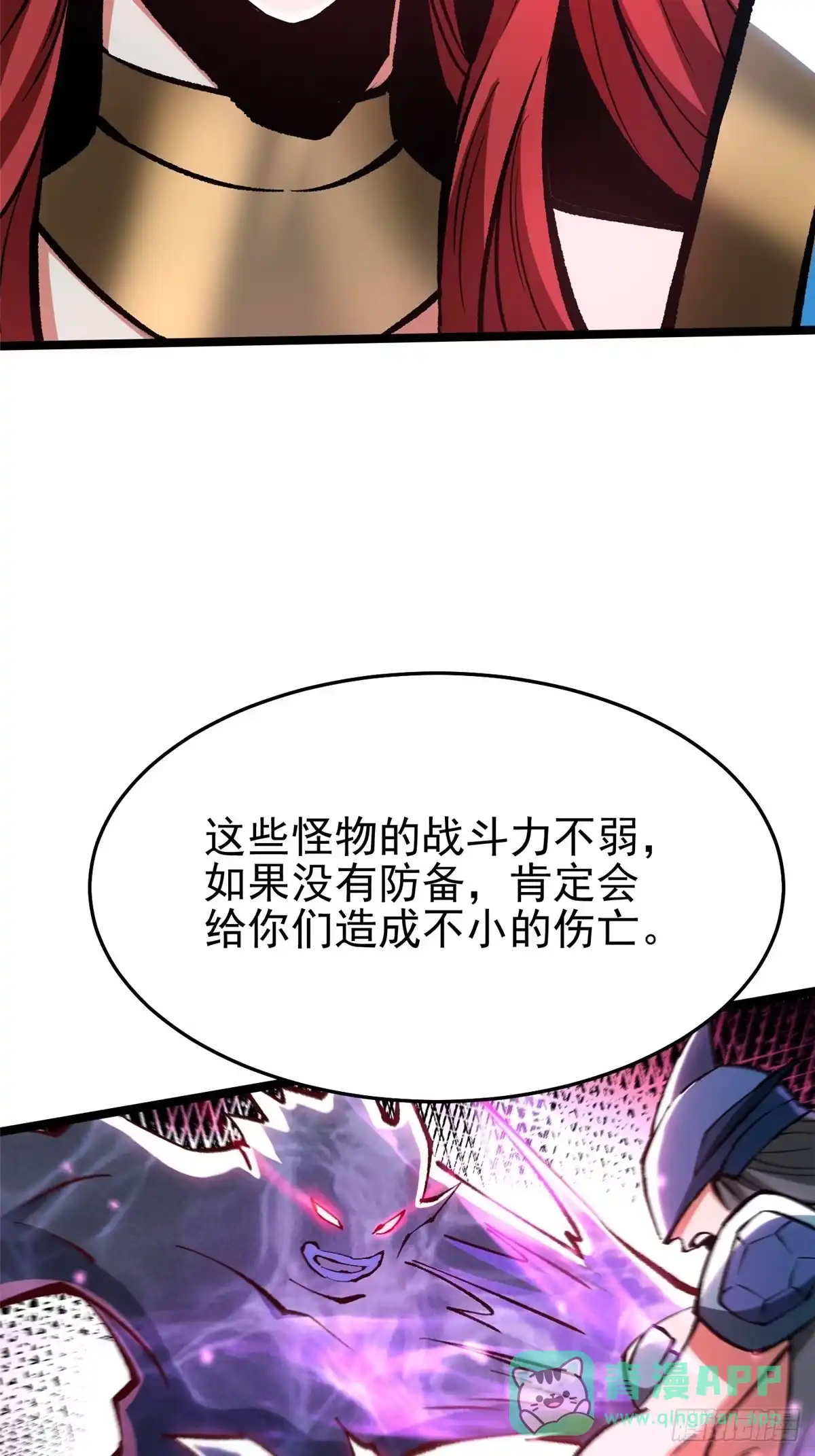 《我真不想学禁咒》第149话 第51页