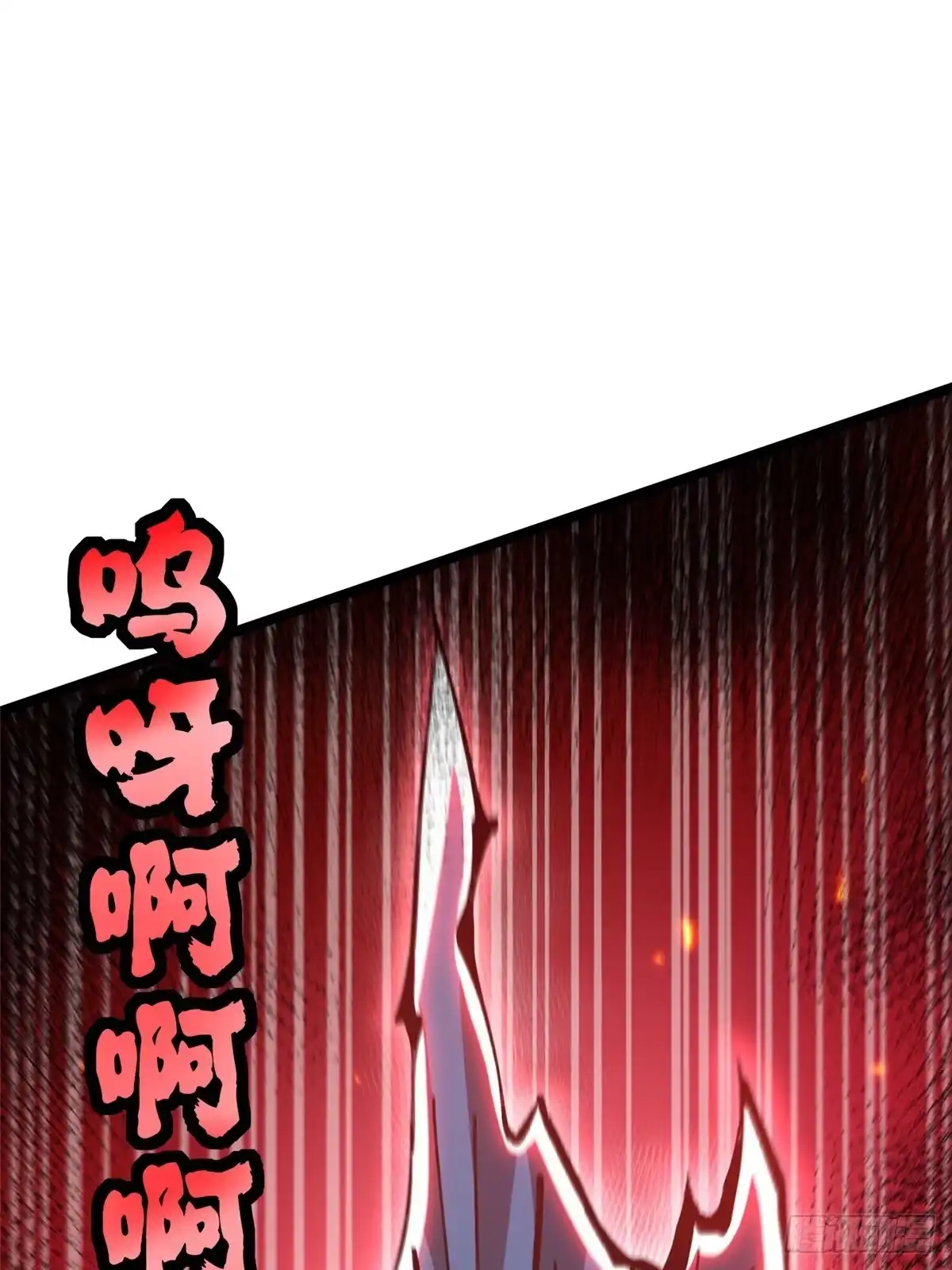 《我真不想学禁咒》第149话 第40页