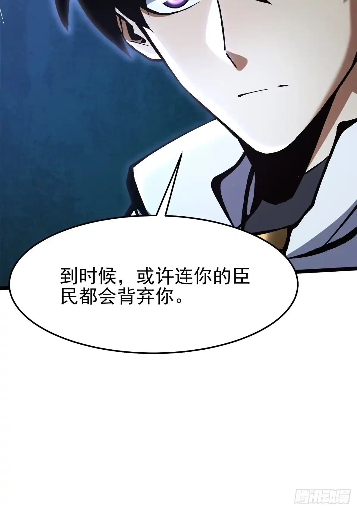 《我真不想学禁咒》第149话 第59页