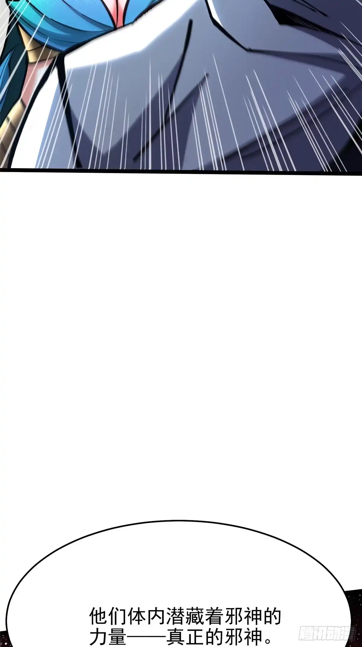 《我真不想学禁咒》第149话 第47页