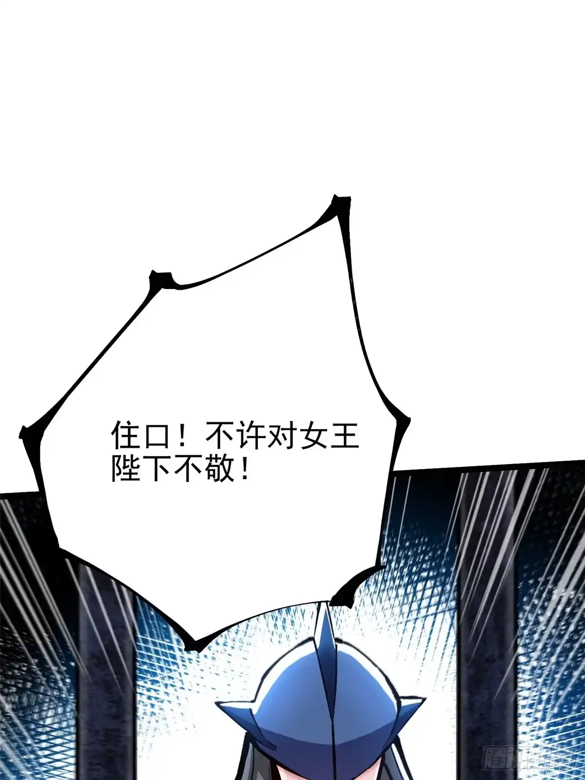 《我真不想学禁咒》第149话 第8页