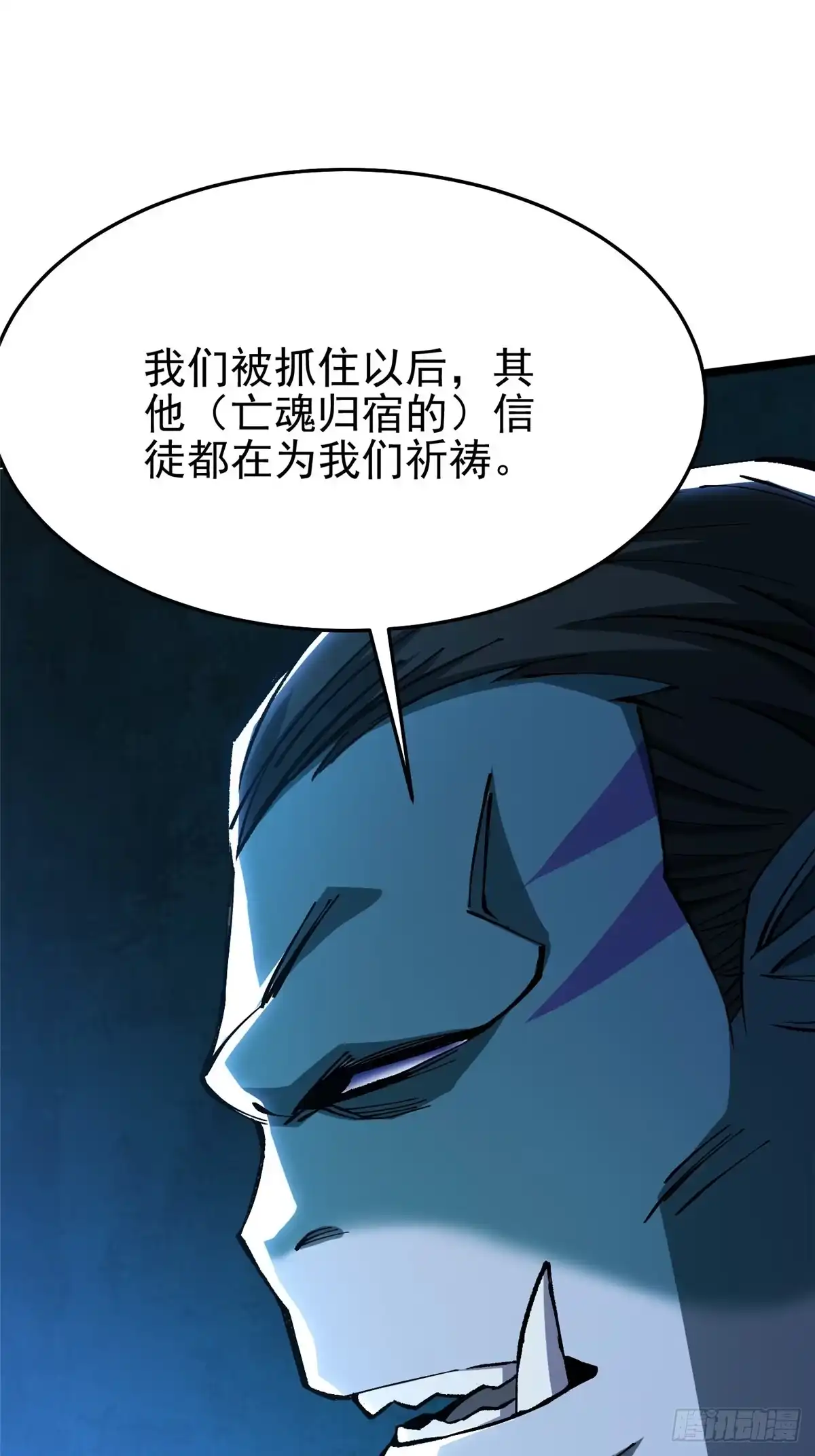 《我真不想学禁咒》第149话 第32页