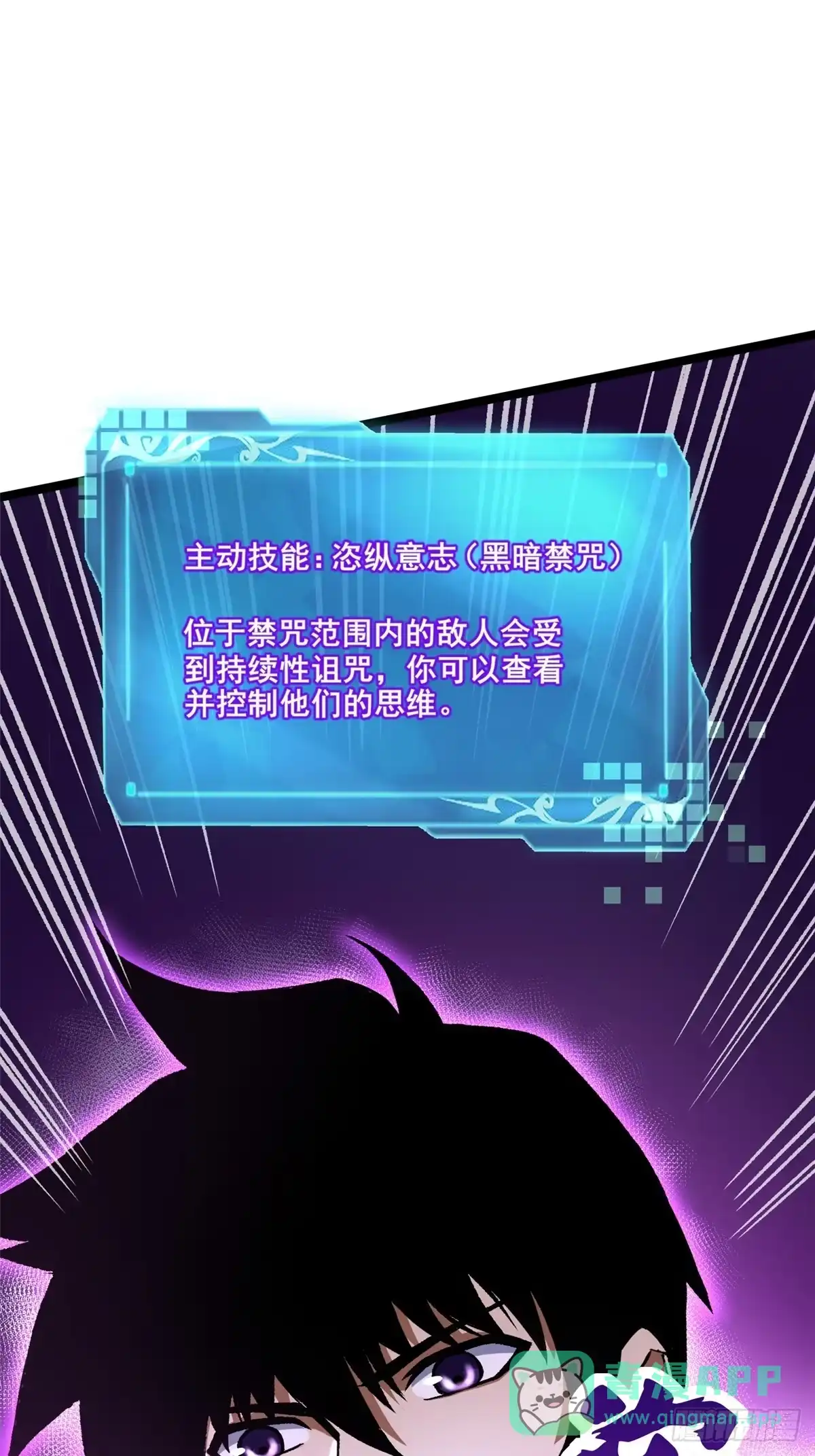 《我真不想学禁咒》第149话 第26页