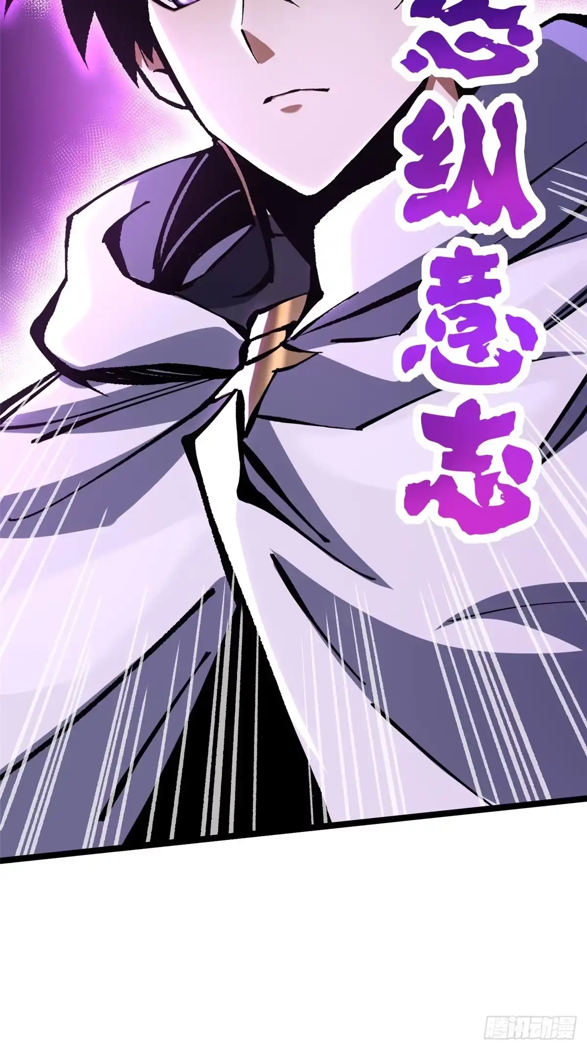 《我真不想学禁咒》第149话 第27页