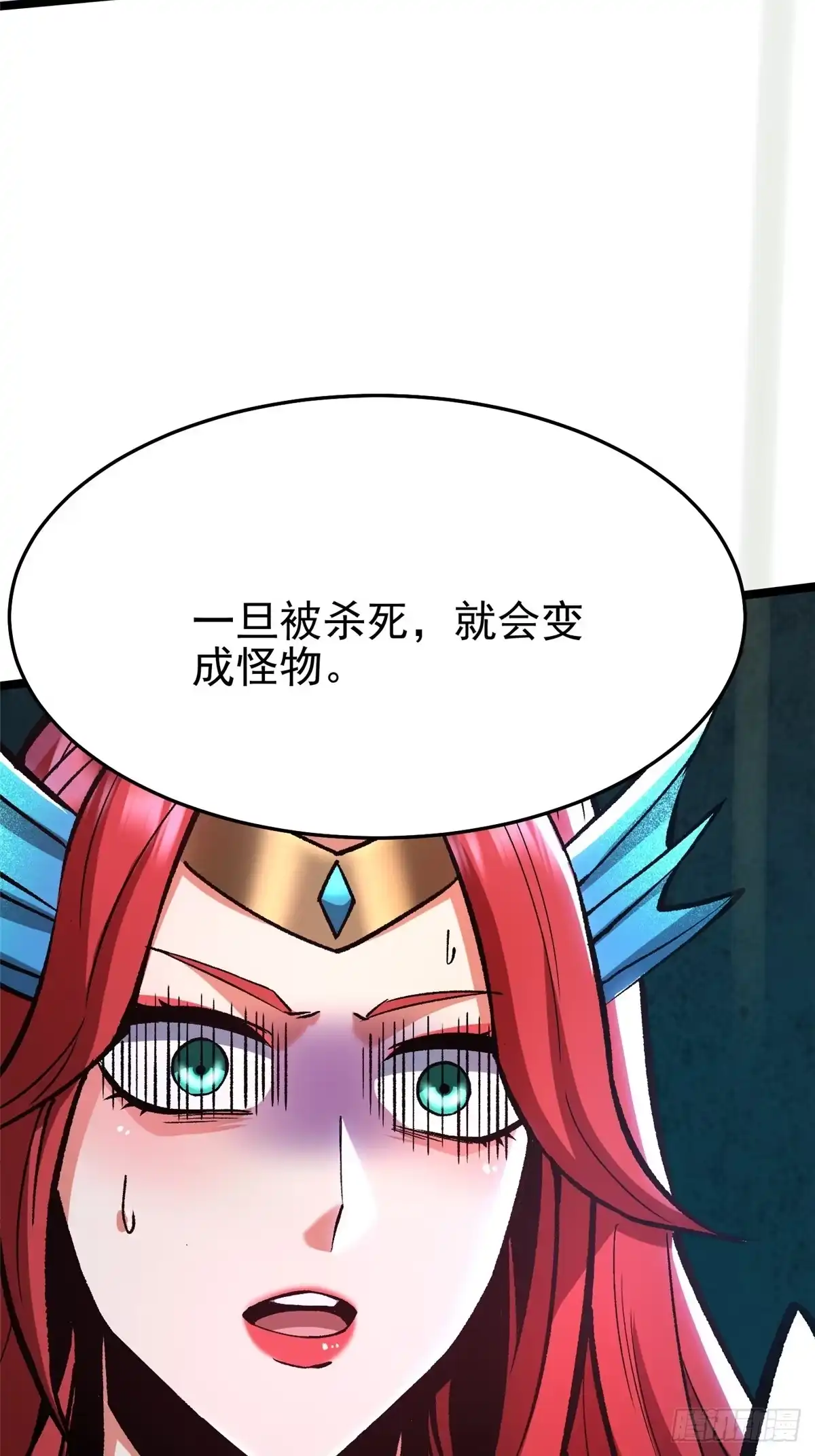 《我真不想学禁咒》第149话 第50页