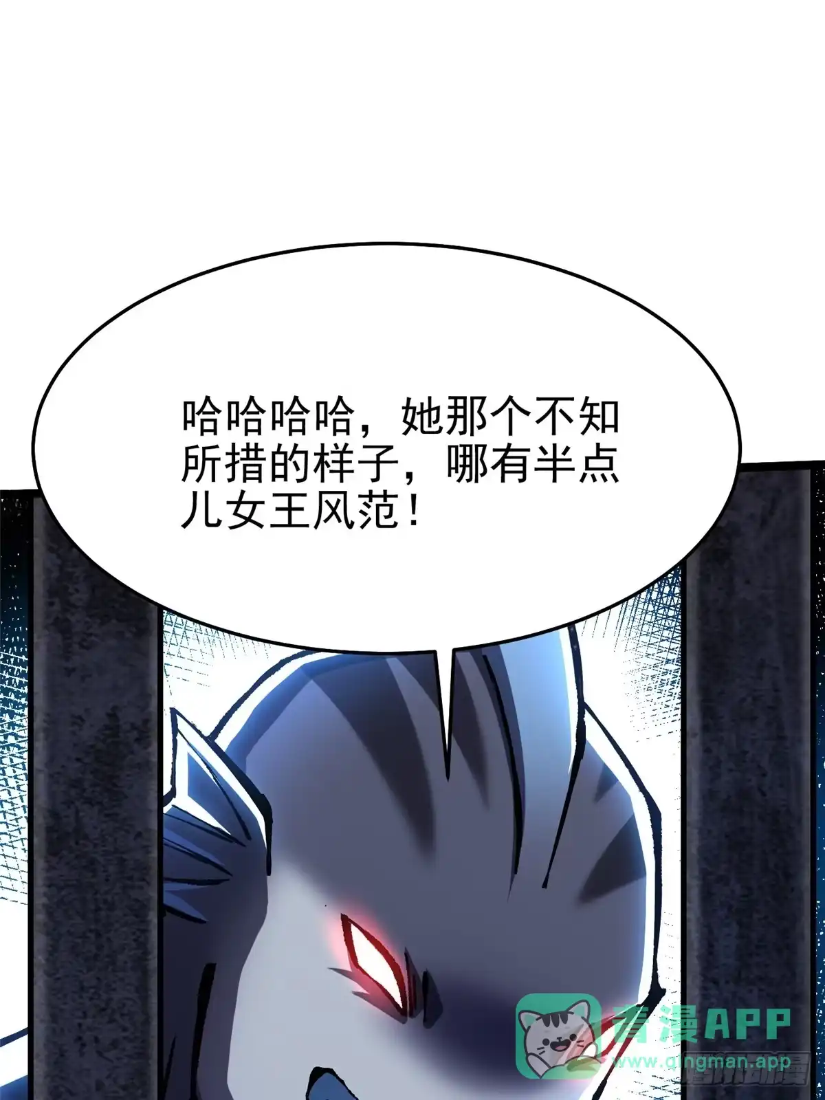 《我真不想学禁咒》第149话 第6页