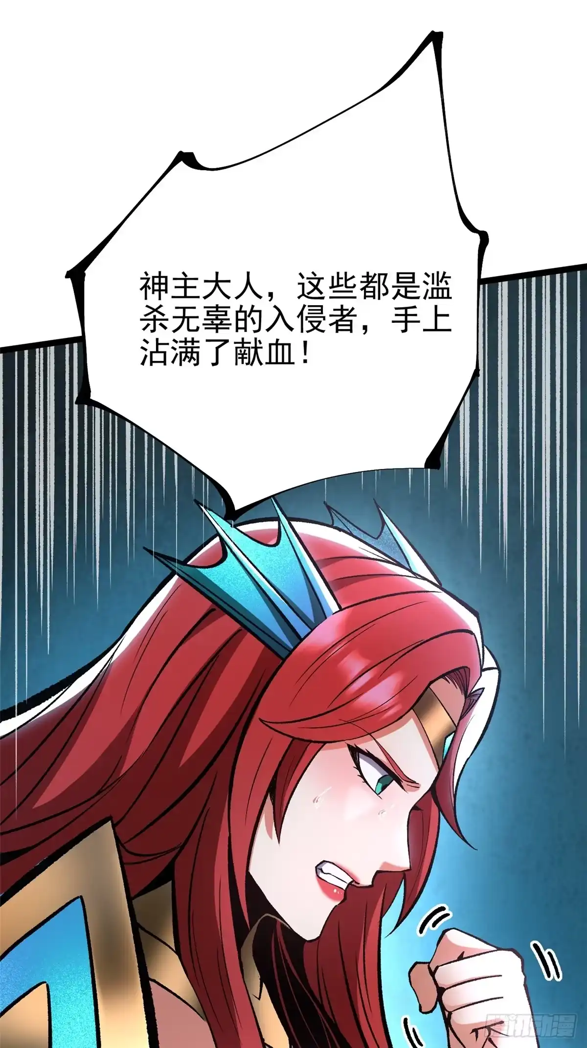 《我真不想学禁咒》第149话 第64页
