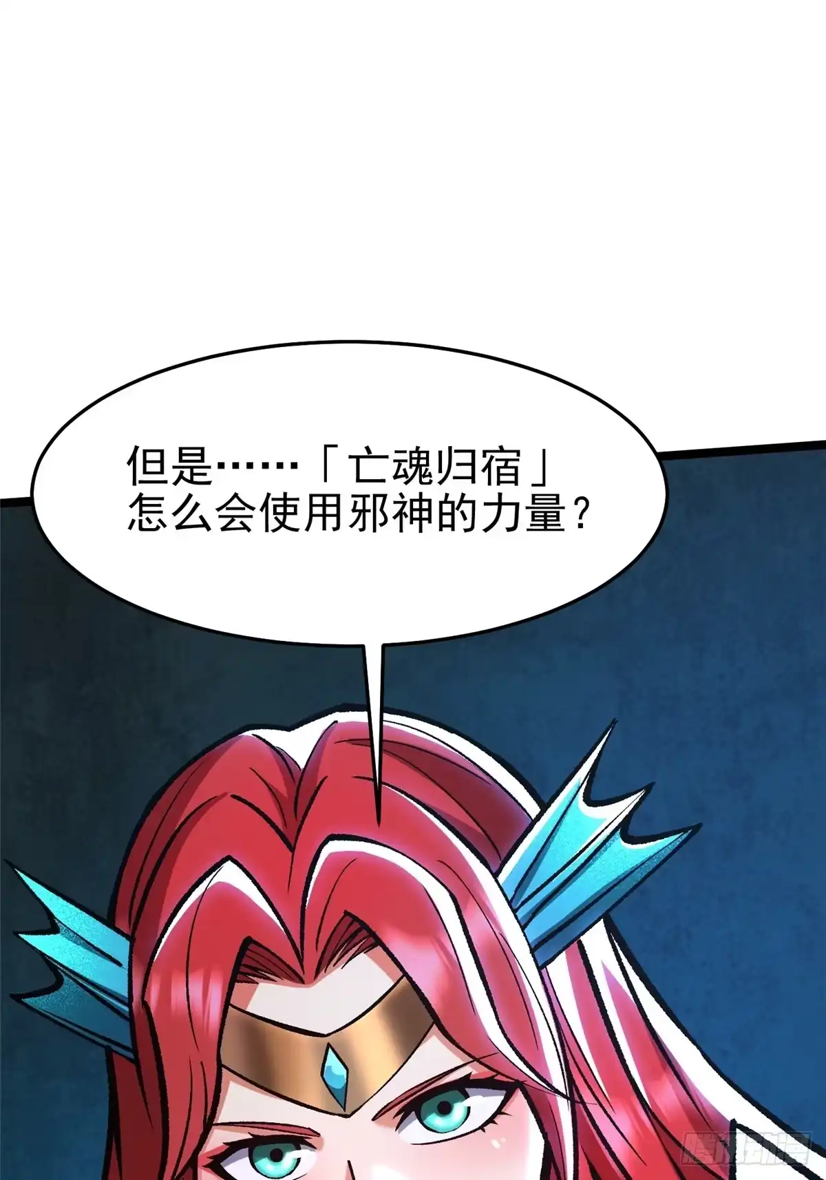 《我真不想学禁咒》第149话 第55页