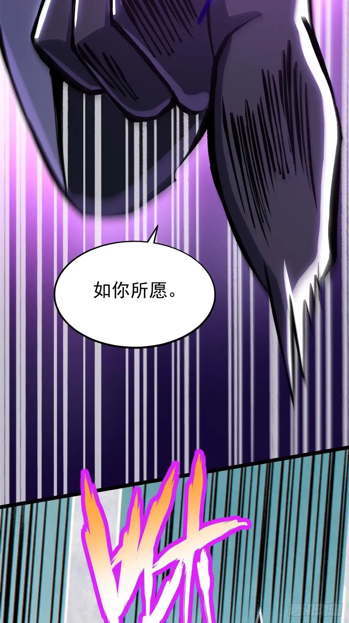 《我真不想学禁咒》第149话 第67页