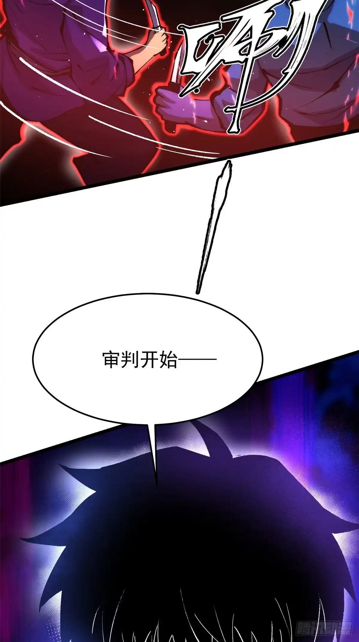 《我真不想学禁咒》第150话 第30页