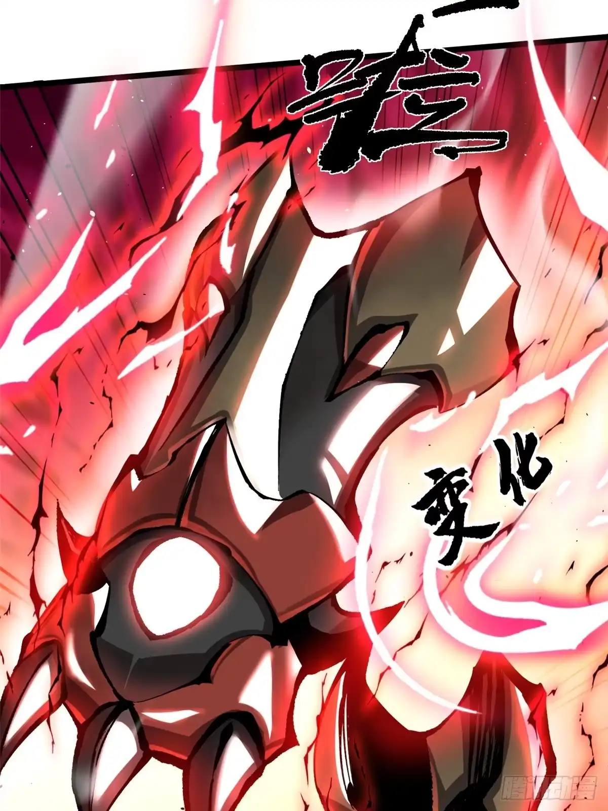 《我真不想学禁咒》第150话 第56页