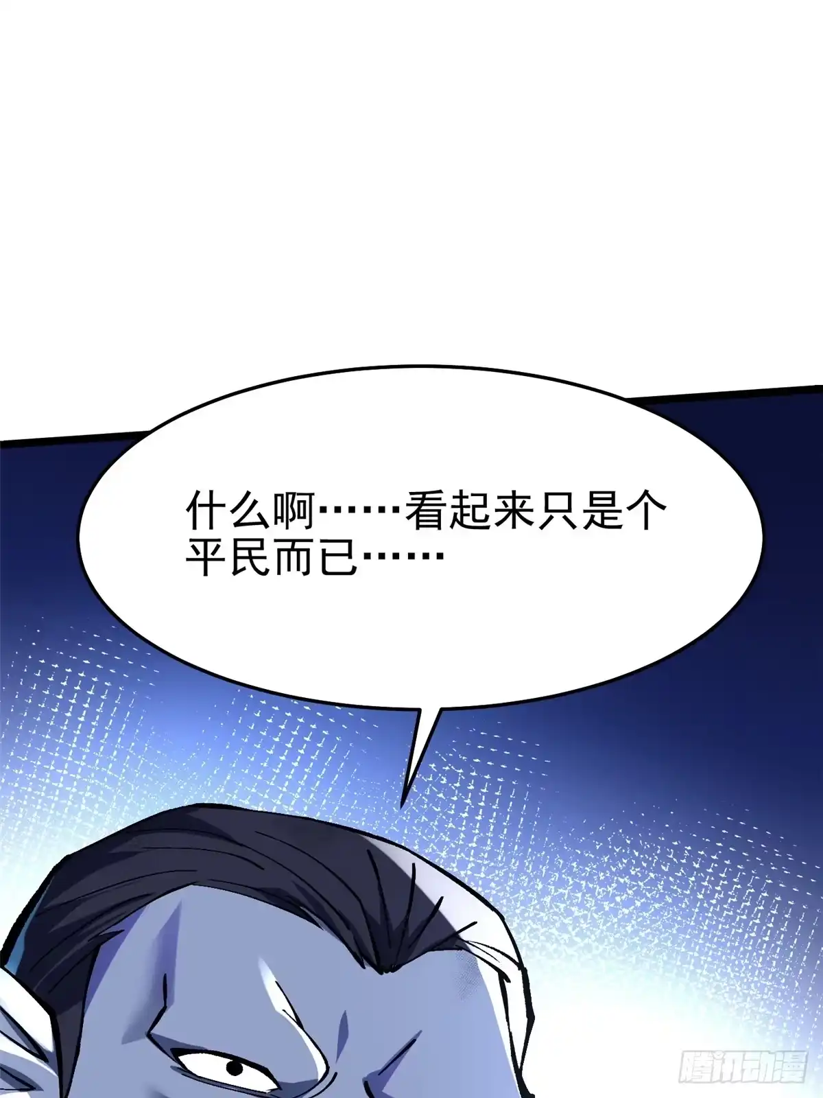 《我真不想学禁咒》第150话 第7页