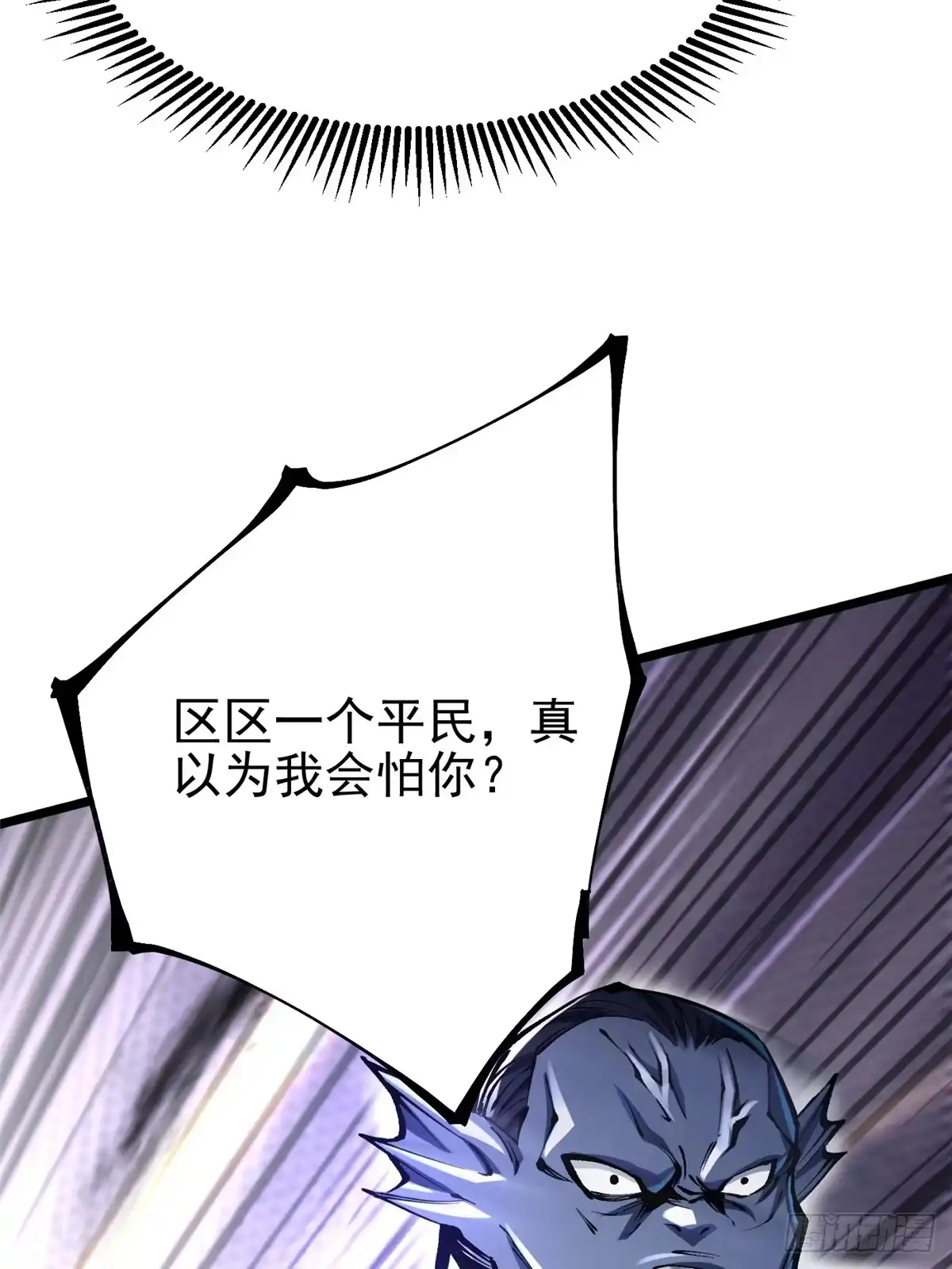《我真不想学禁咒》第150话 第18页