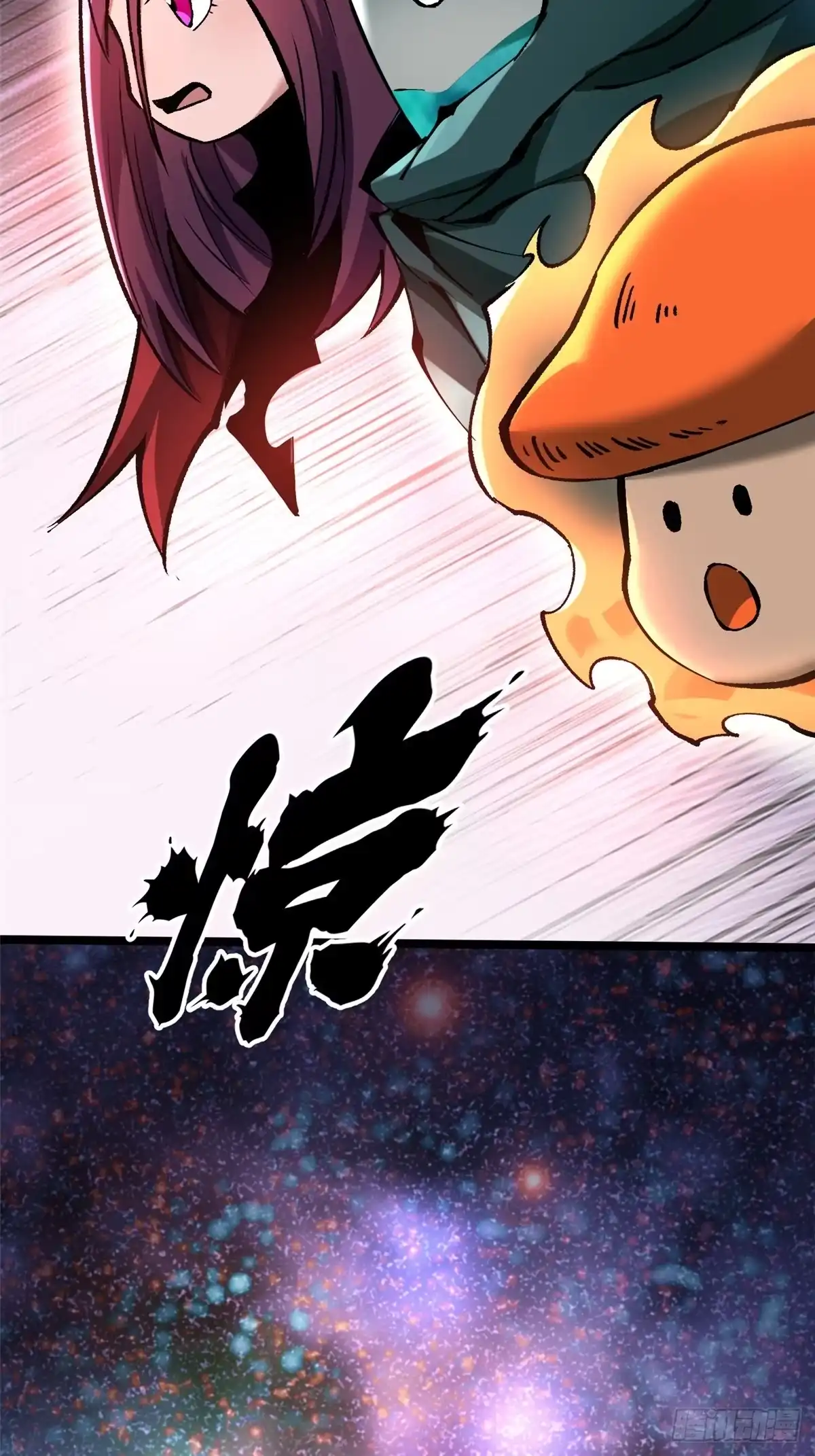 《我真不想学禁咒》第150话 第76页