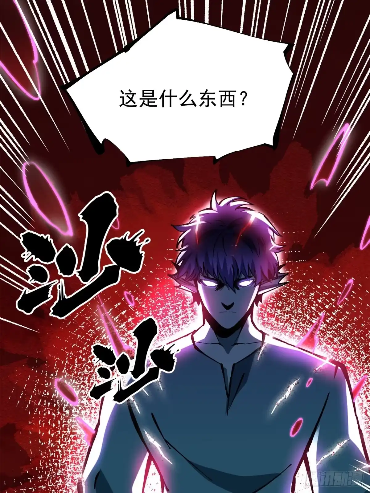 《我真不想学禁咒》第150话 第5页