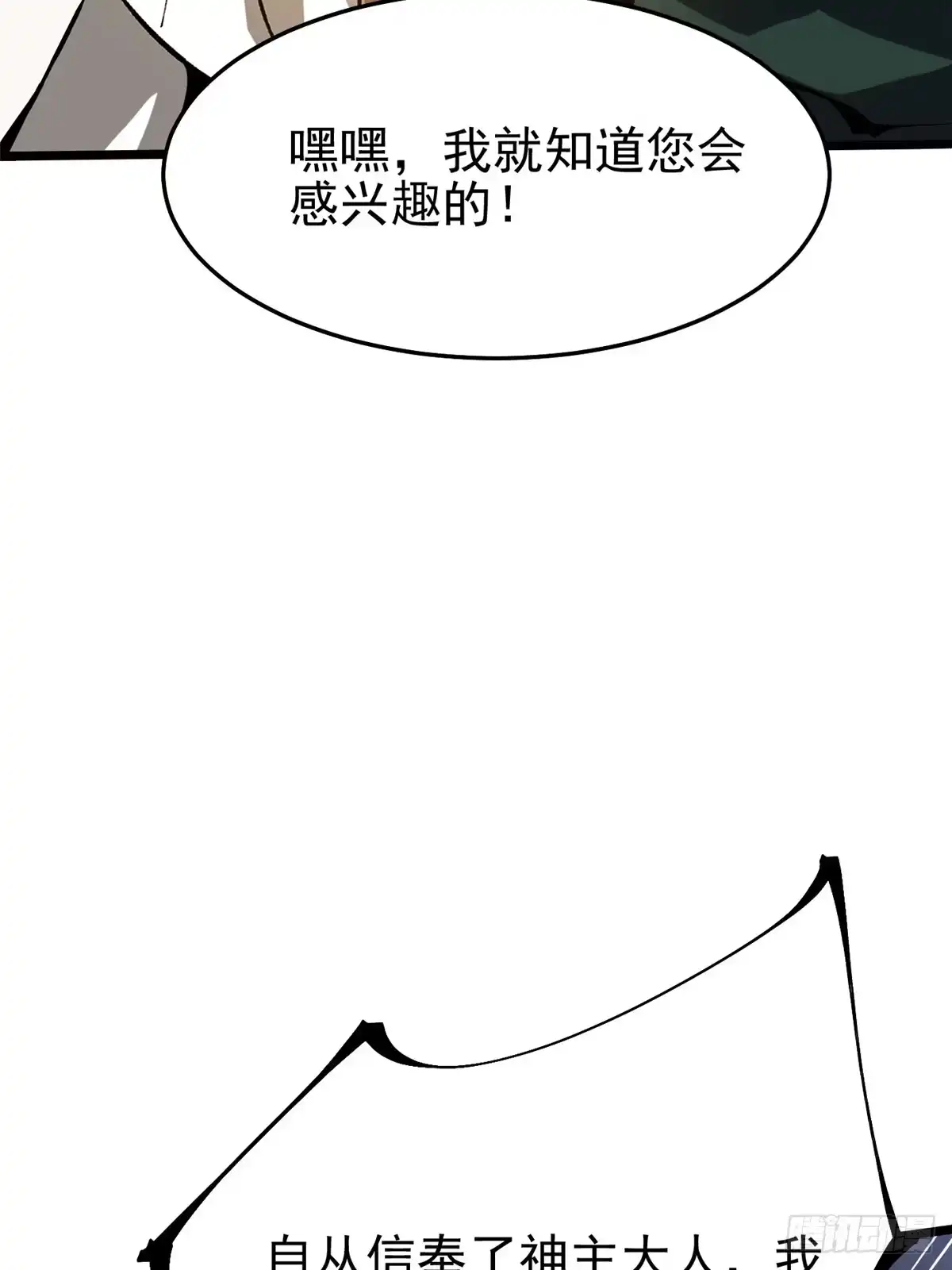 《我真不想学禁咒》第150话 第65页