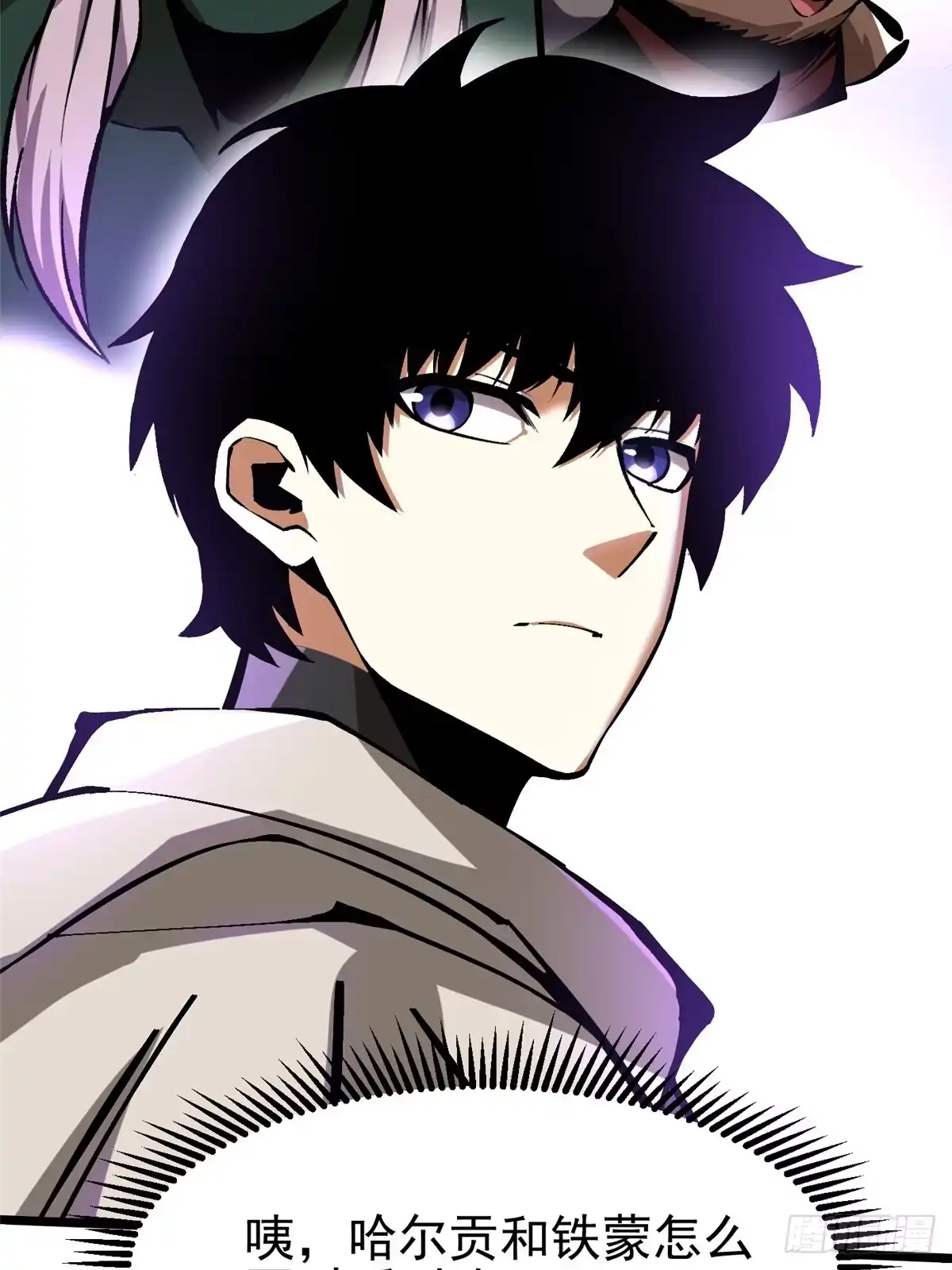 《我真不想学禁咒》第150话 第50页