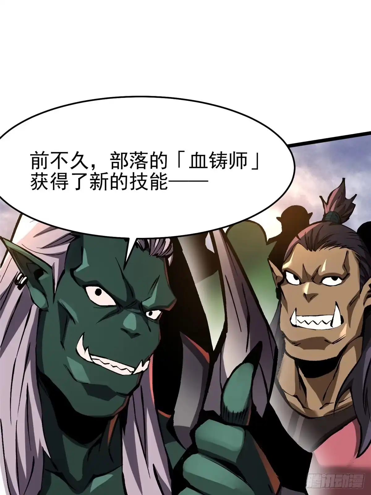 《我真不想学禁咒》第150话 第60页