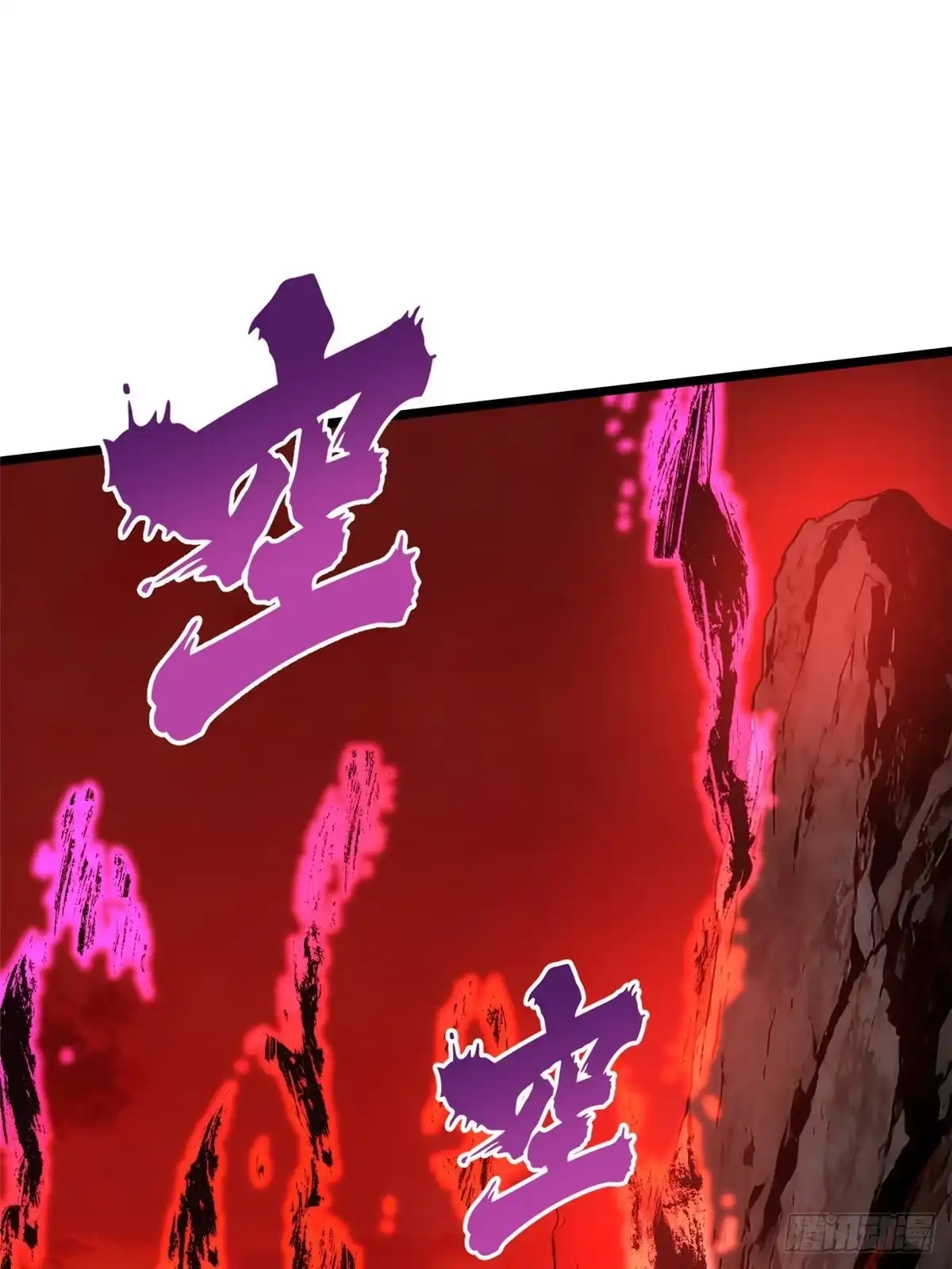 《我真不想学禁咒》第150话 第2页